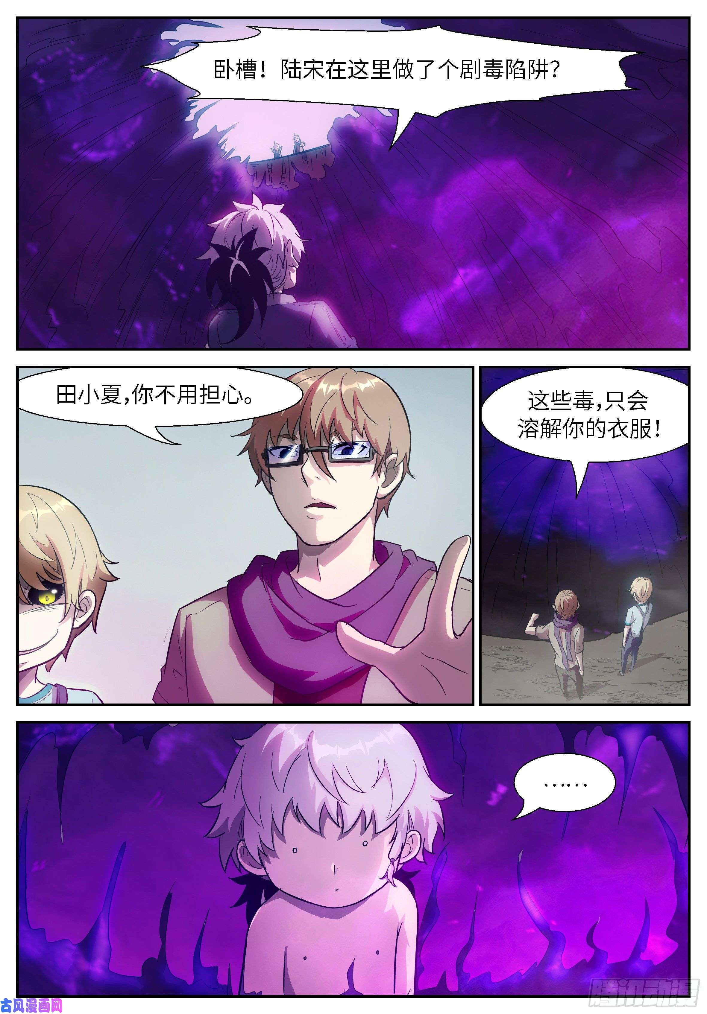 神俑降临498 脱裤子 打屁股？