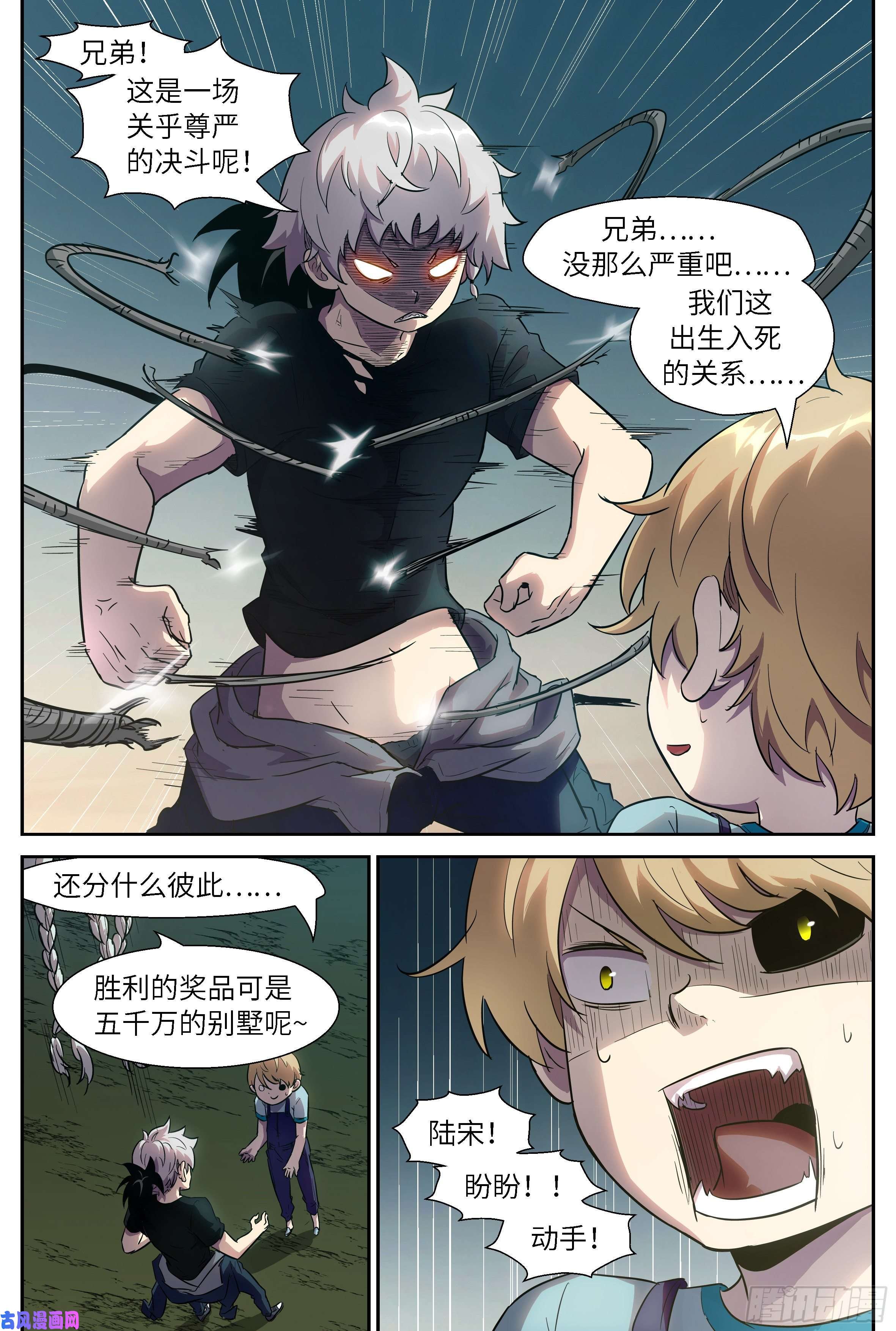 神俑降临499 不共戴天之仇！