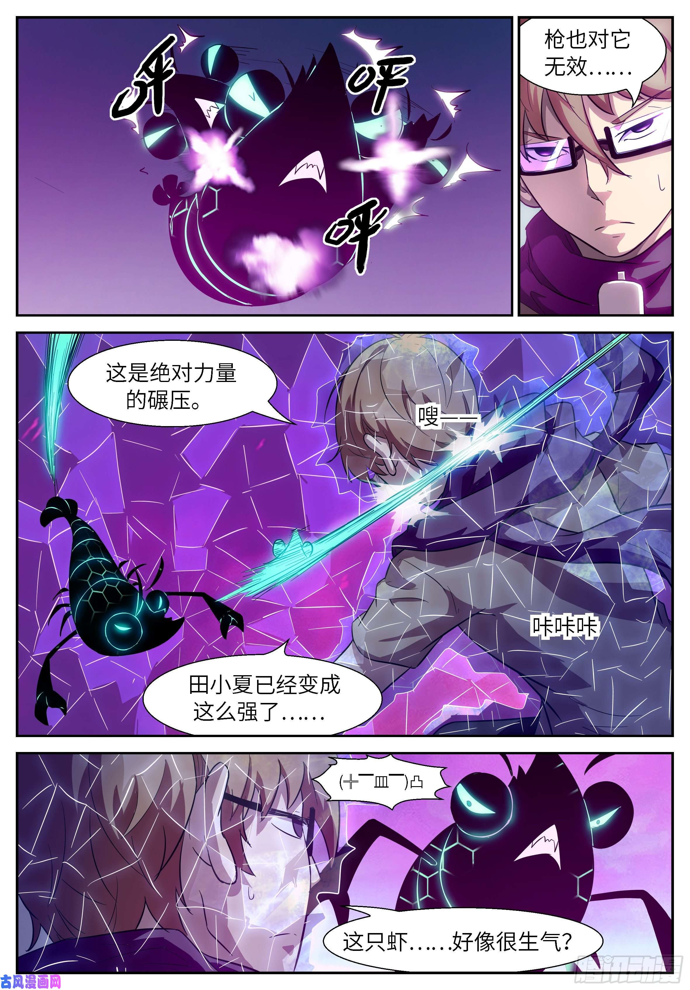 神俑降临499 不共戴天之仇！