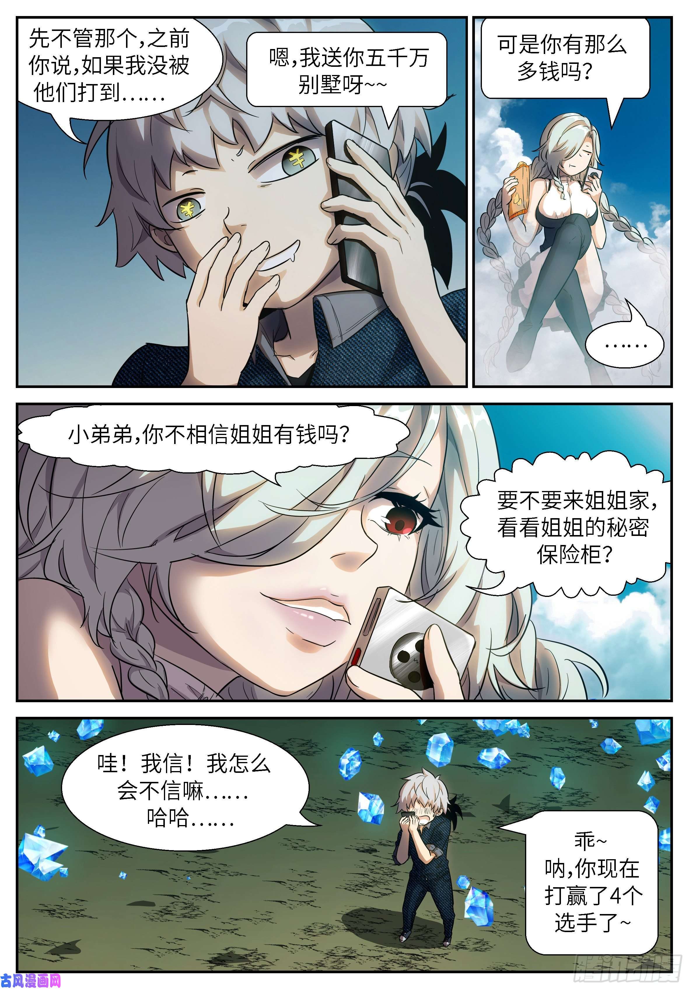 神俑降临500 神也要别墅？