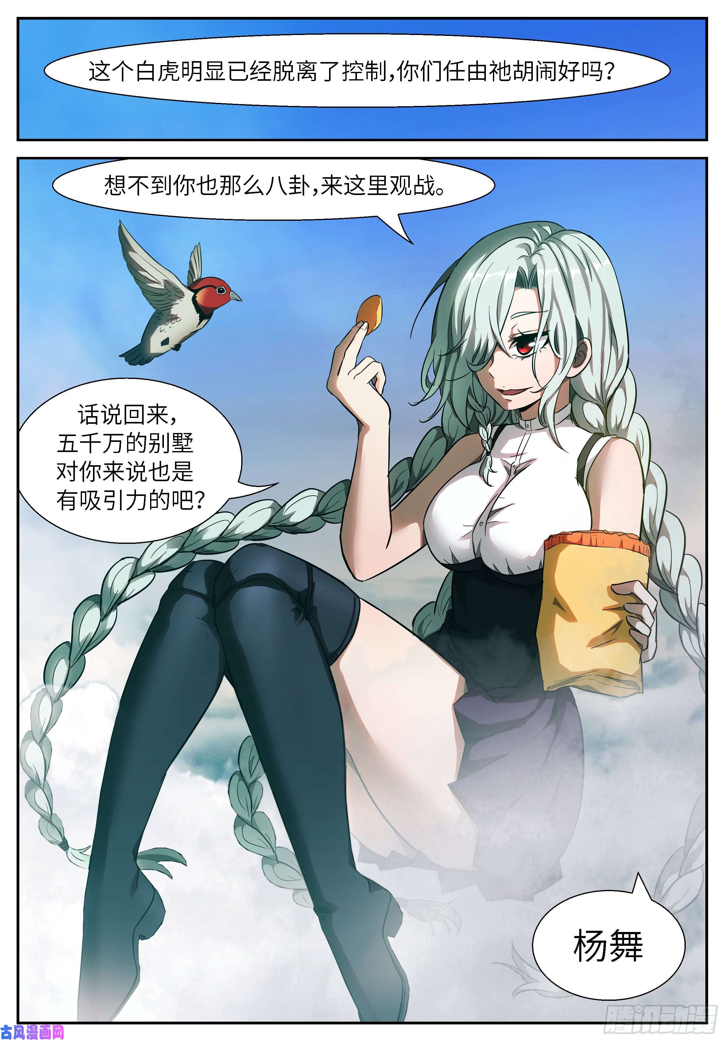 神俑降临501 你的味道变了