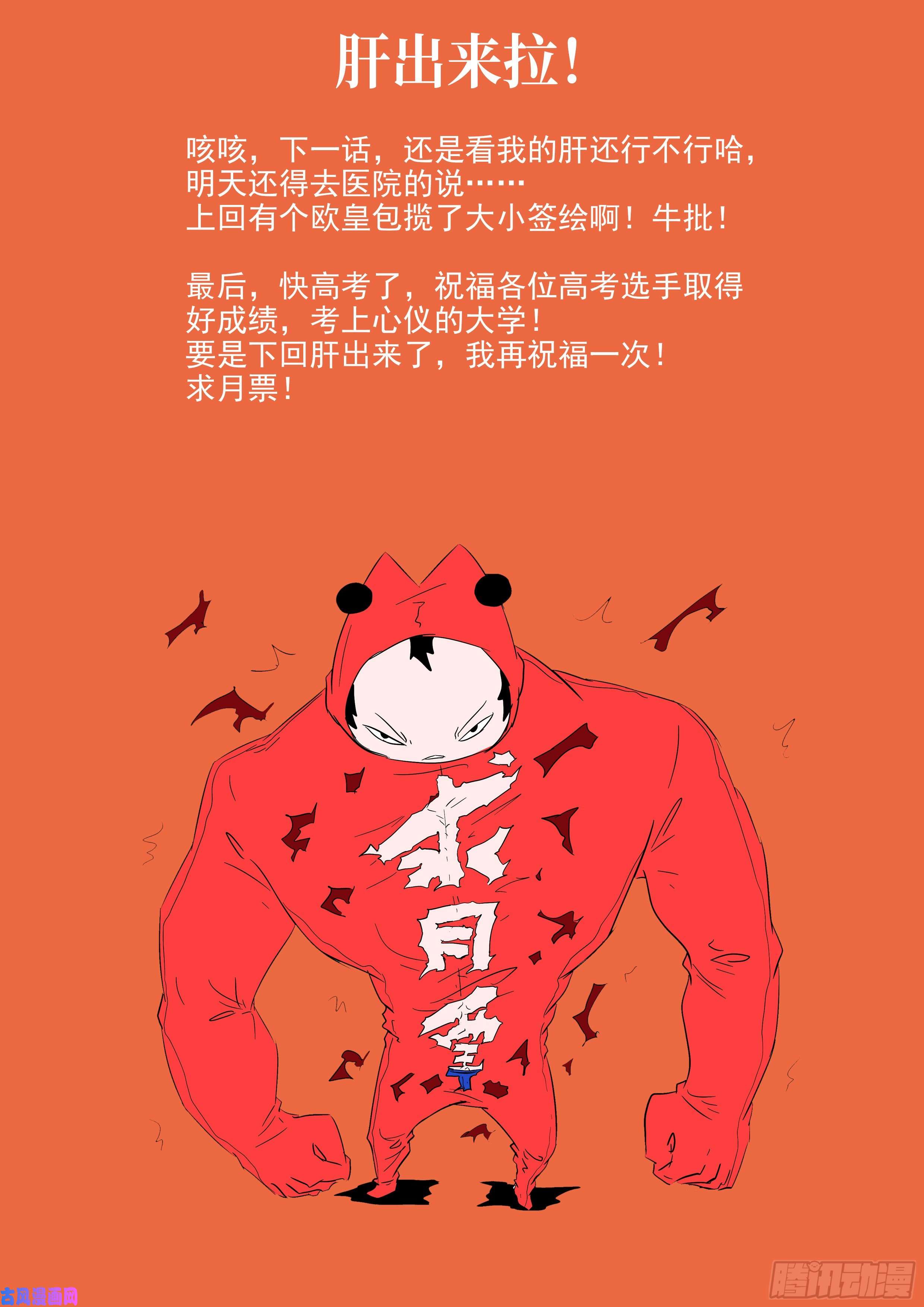神俑降临501 你的味道变了
