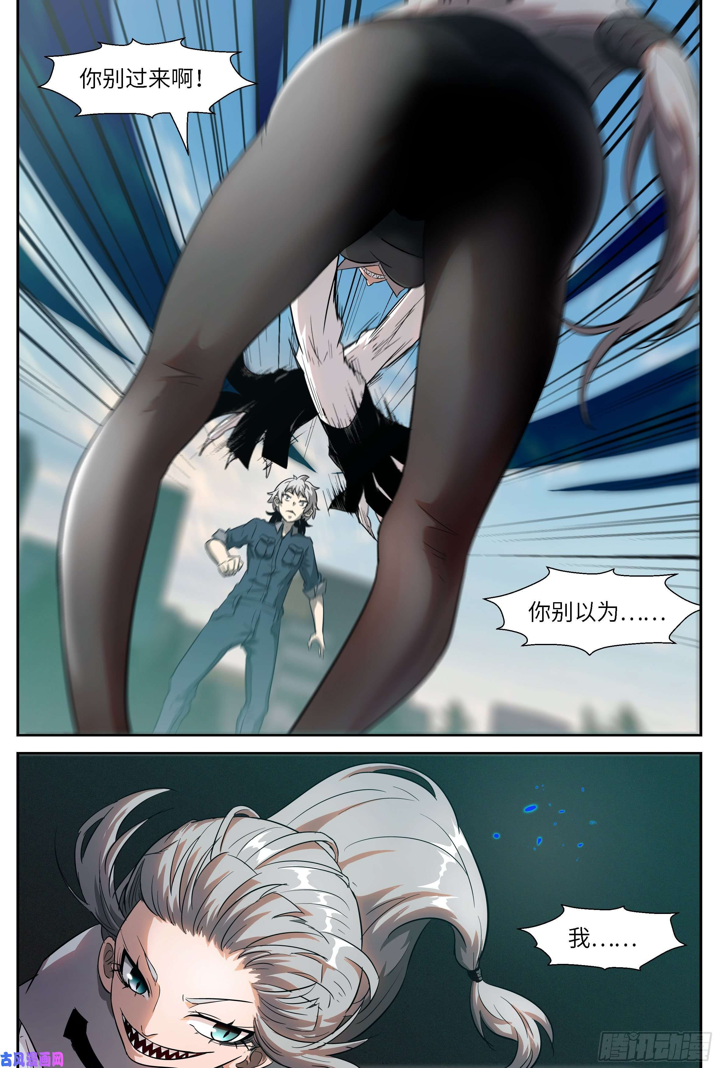 神俑降临501 你的味道变了