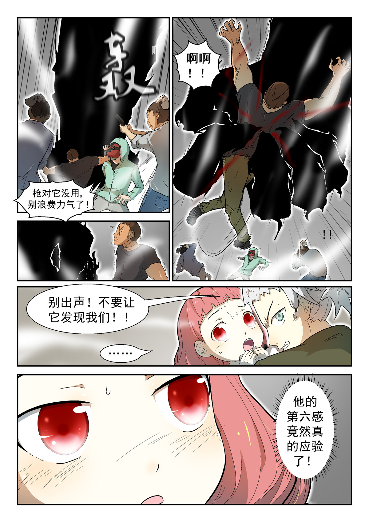 神俑降临003 吾乃牛魔王上