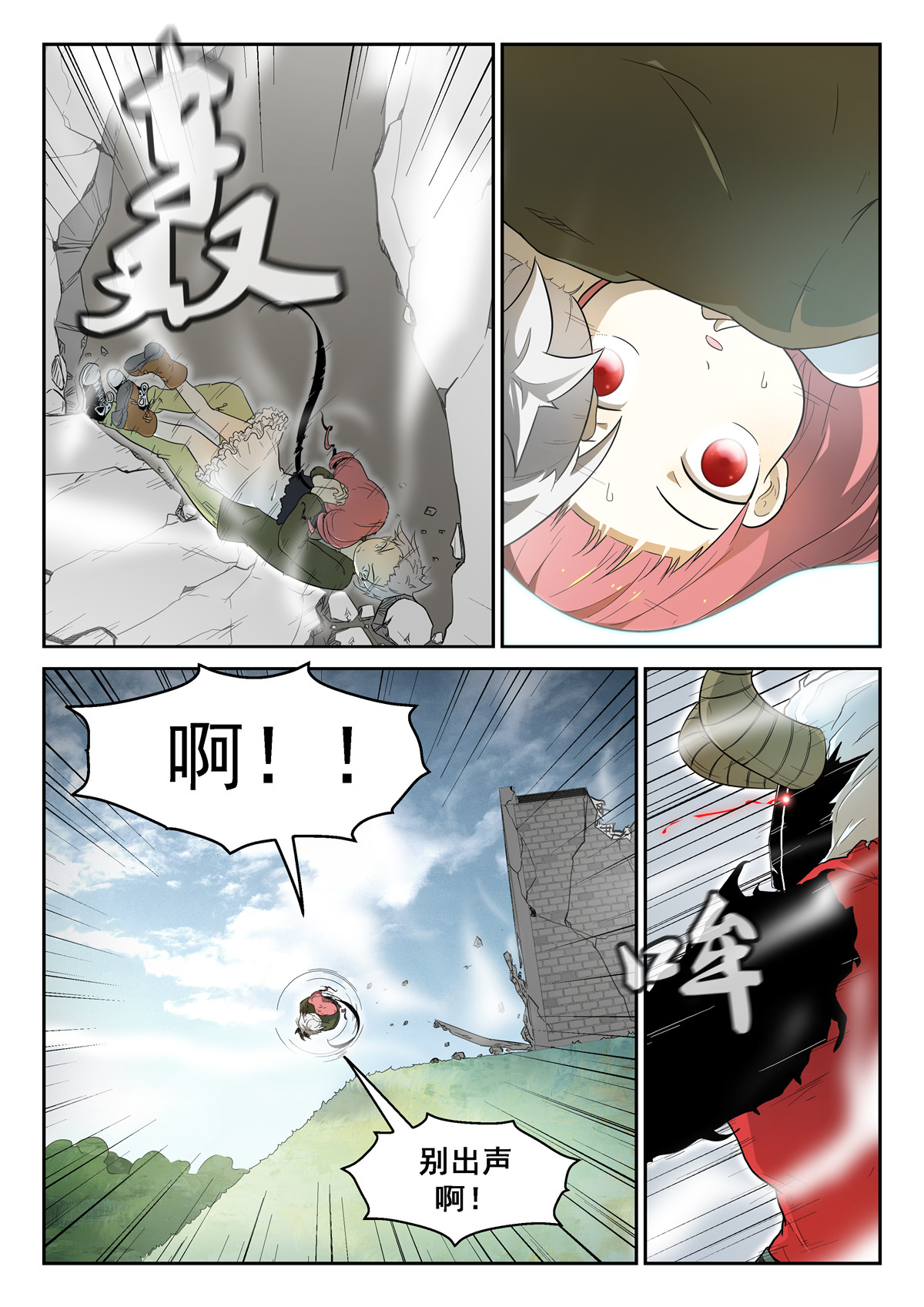 神俑降临003 吾乃牛魔王上
