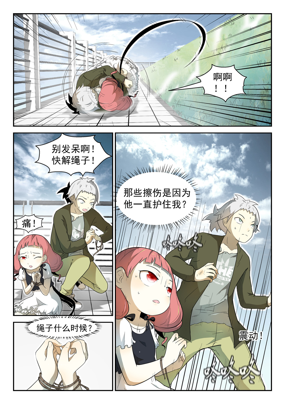 神俑降临003 吾乃牛魔王上