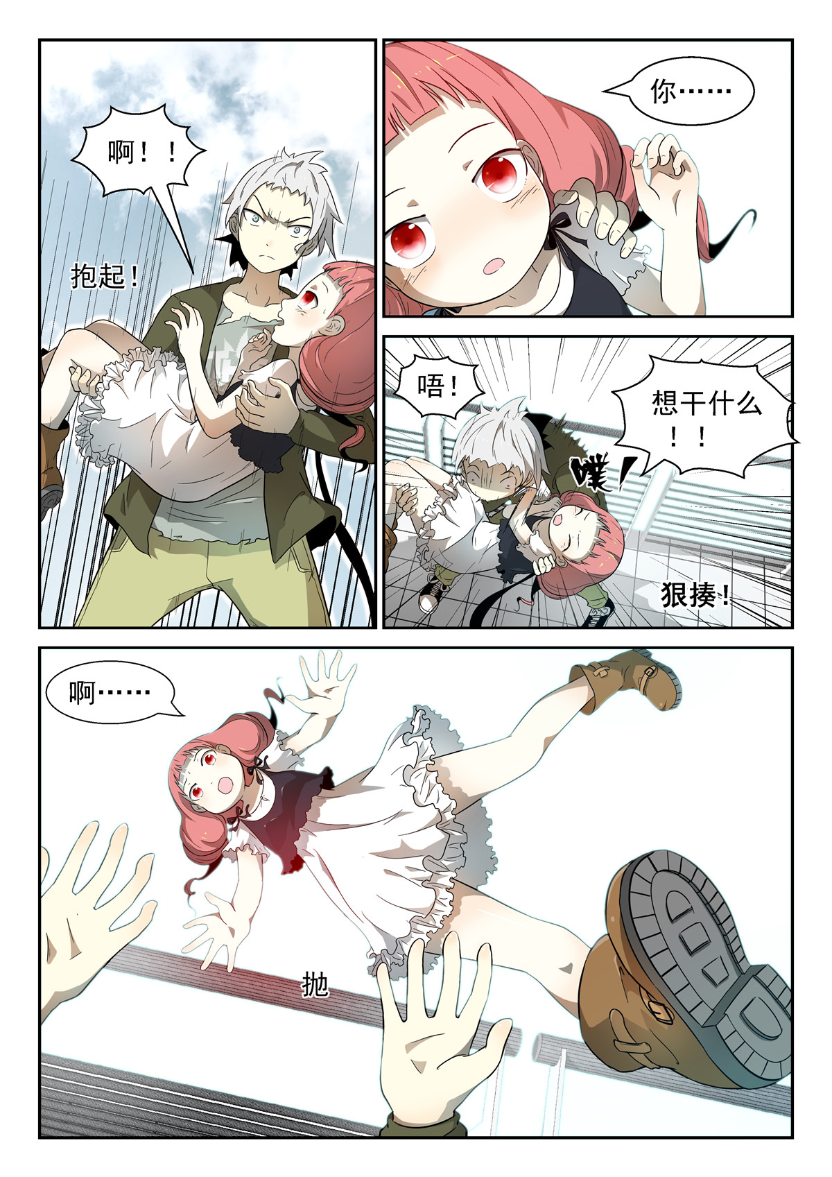 神俑降临003 吾乃牛魔王上