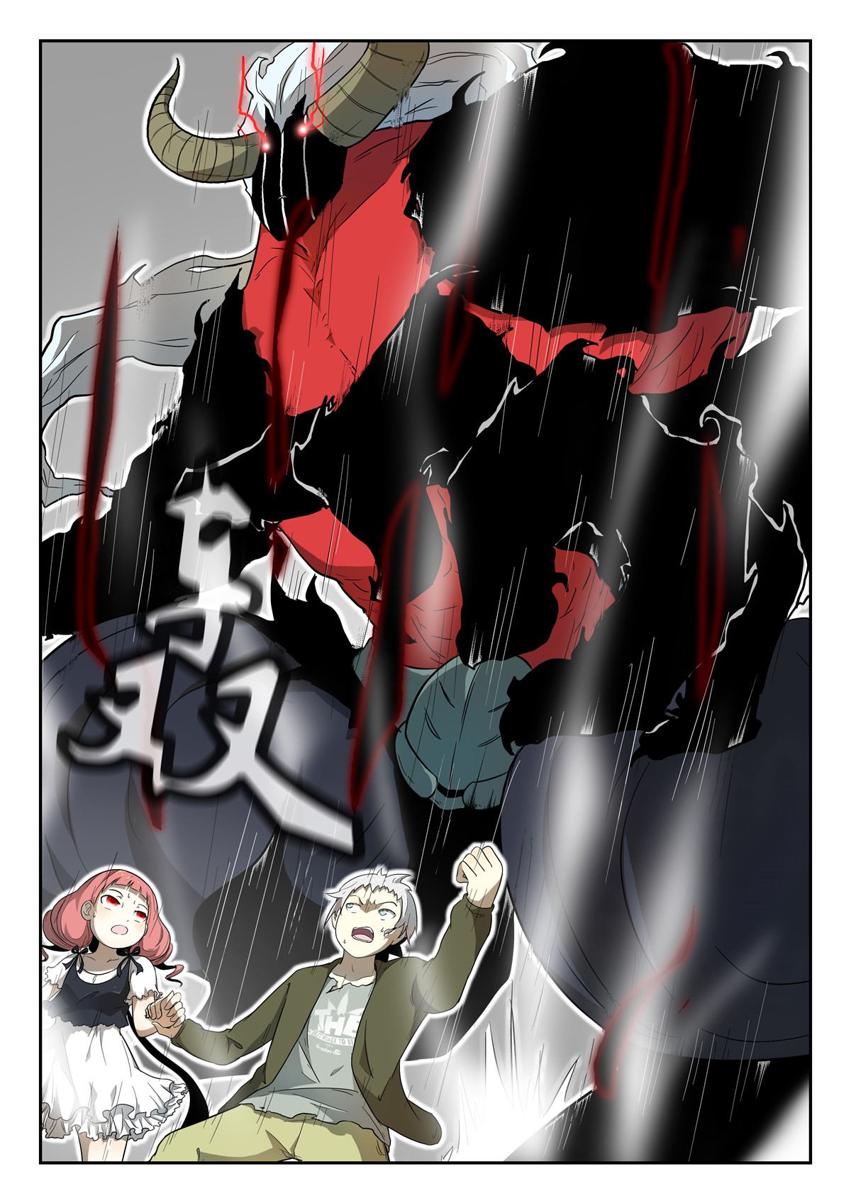 神俑降临004 吾乃牛魔王下