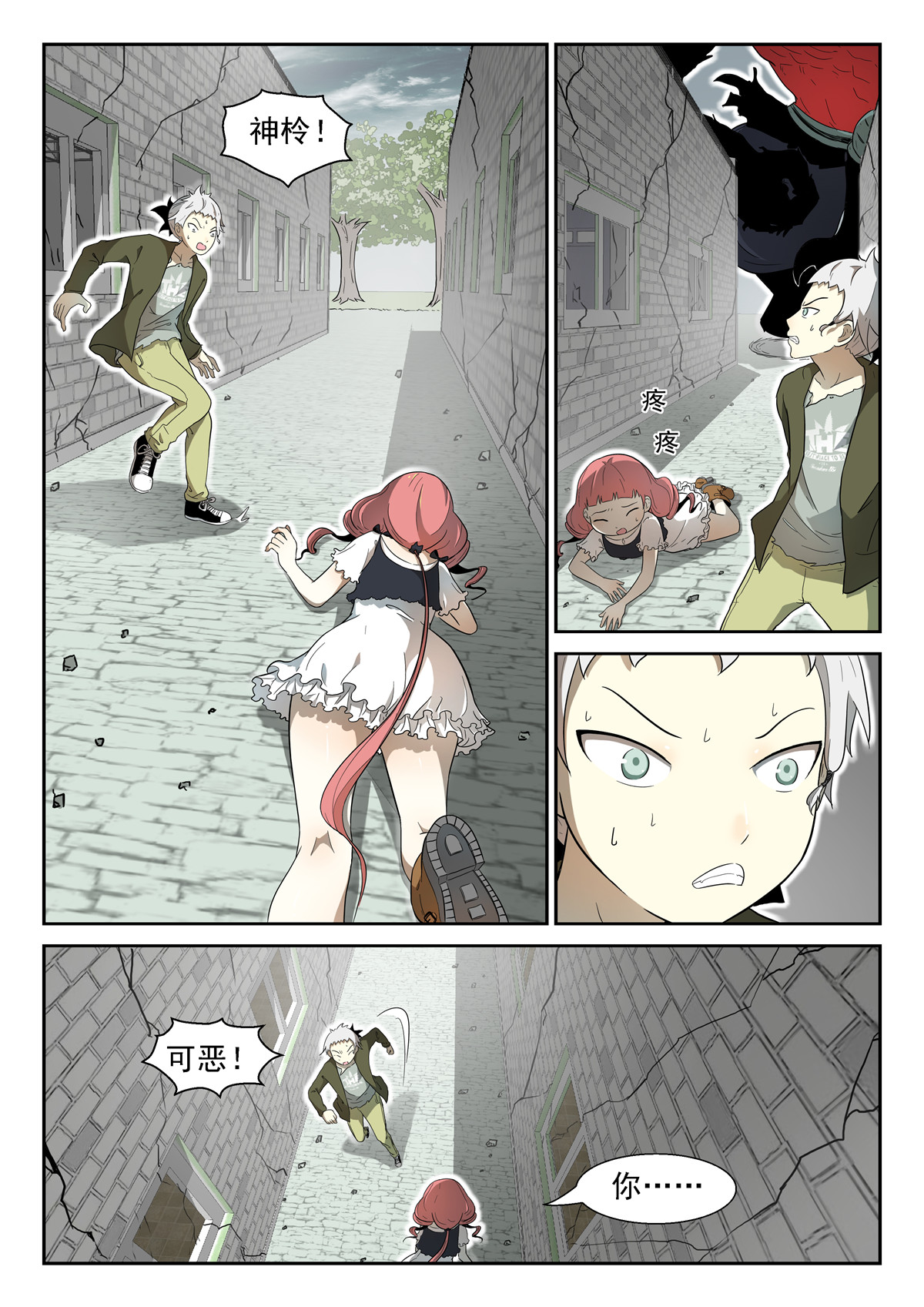 神俑降临004 吾乃牛魔王下