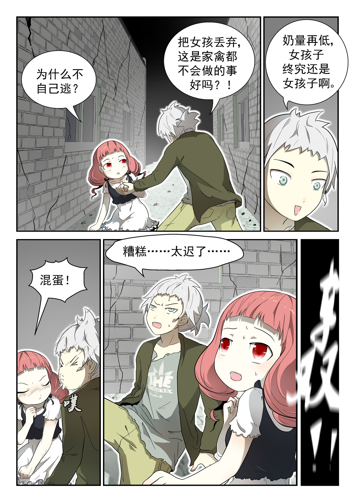 神俑降临004 吾乃牛魔王下