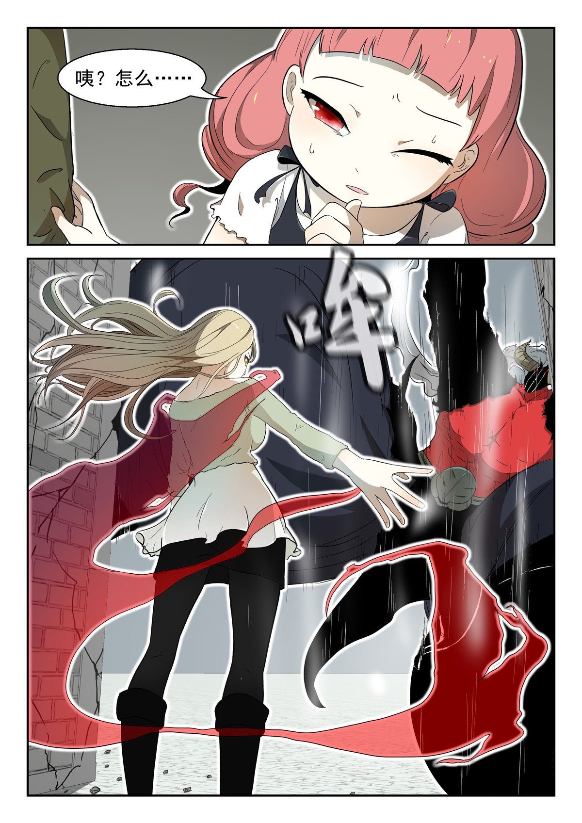 神俑降临004 吾乃牛魔王下