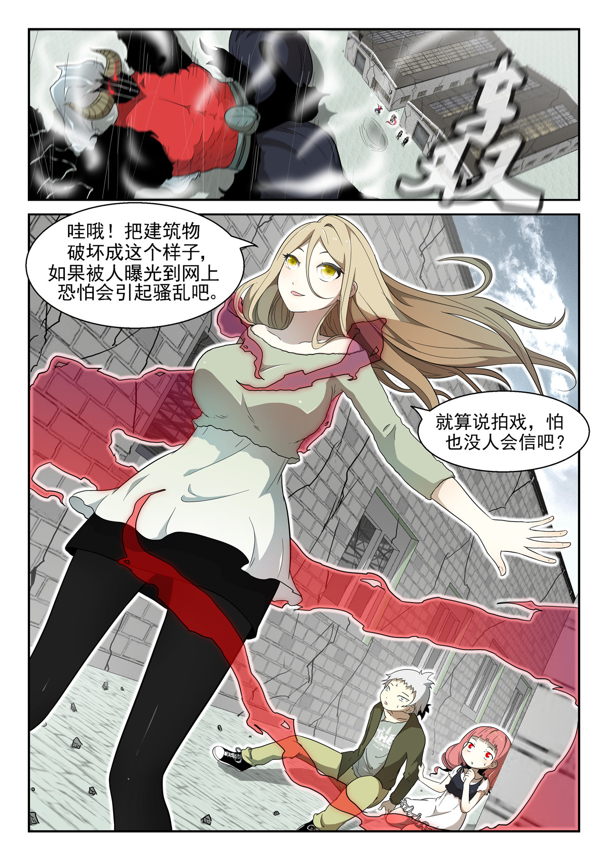 神俑降临004 吾乃牛魔王下