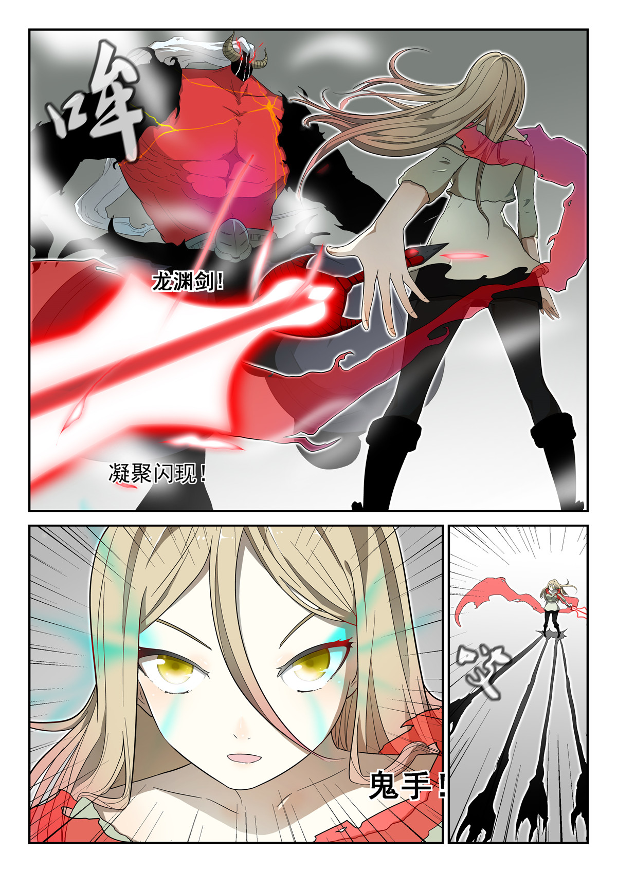 神俑降临005 斩牛魔上