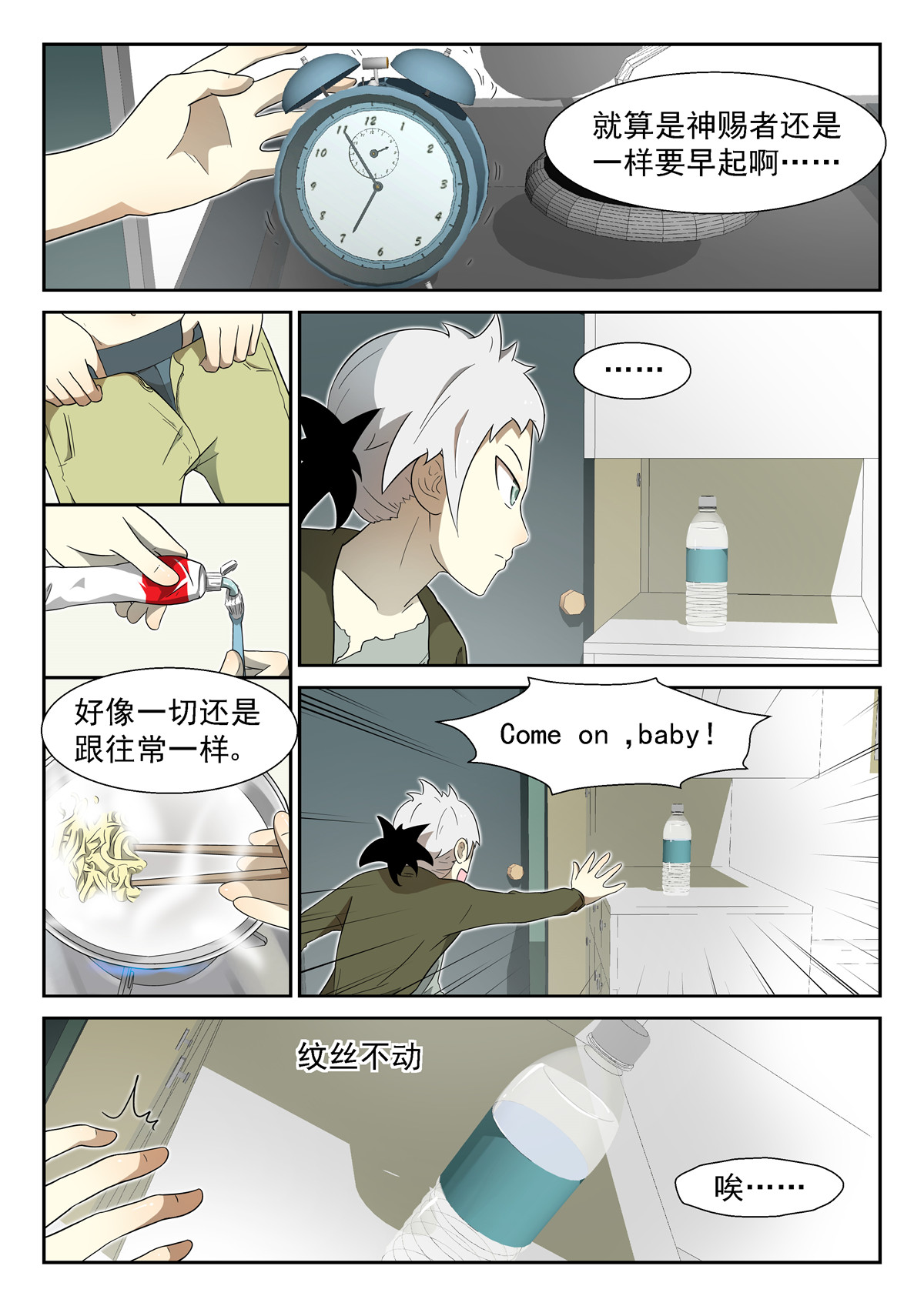 神俑降临009 袭杀上