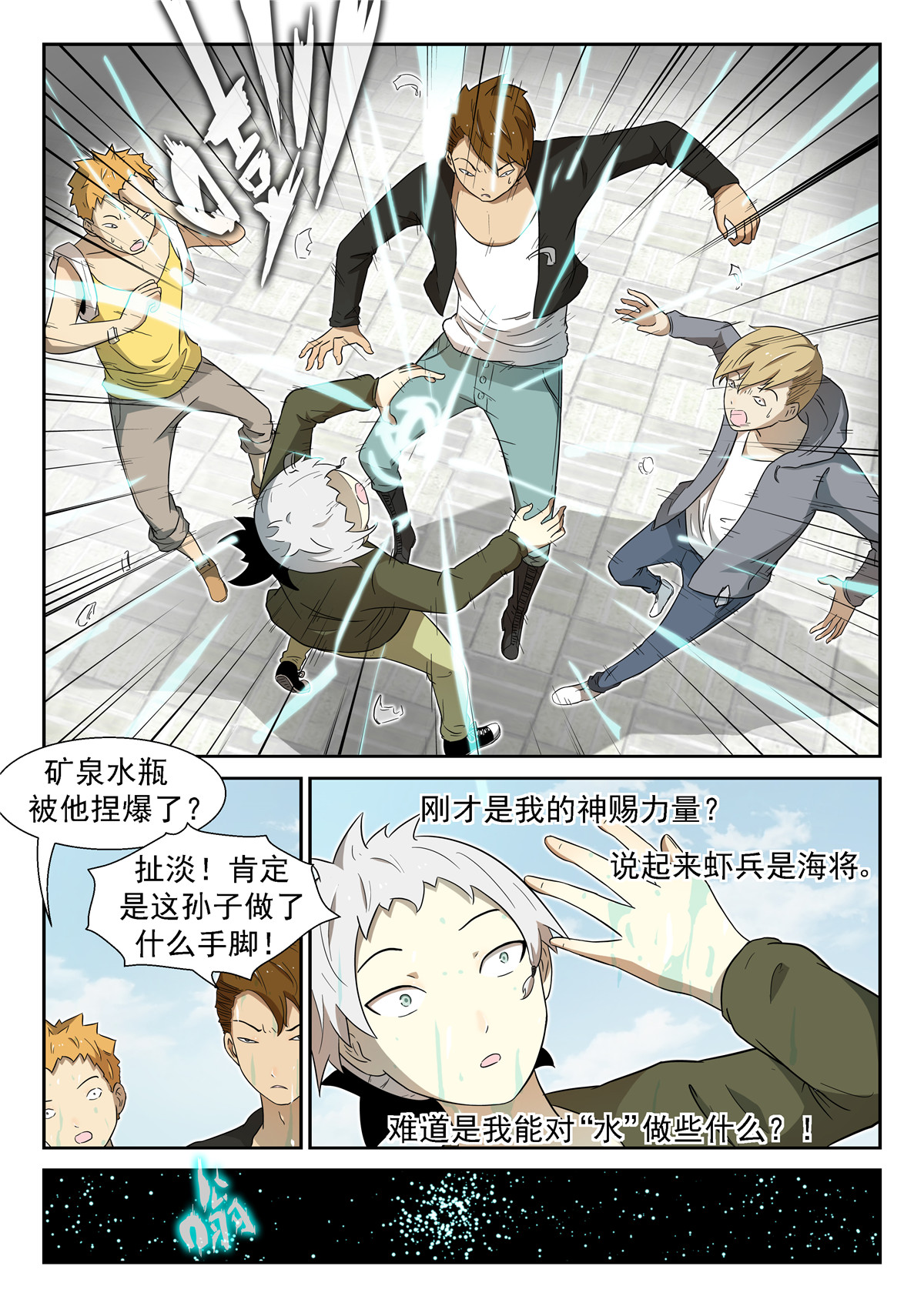 神俑降临009 袭杀上