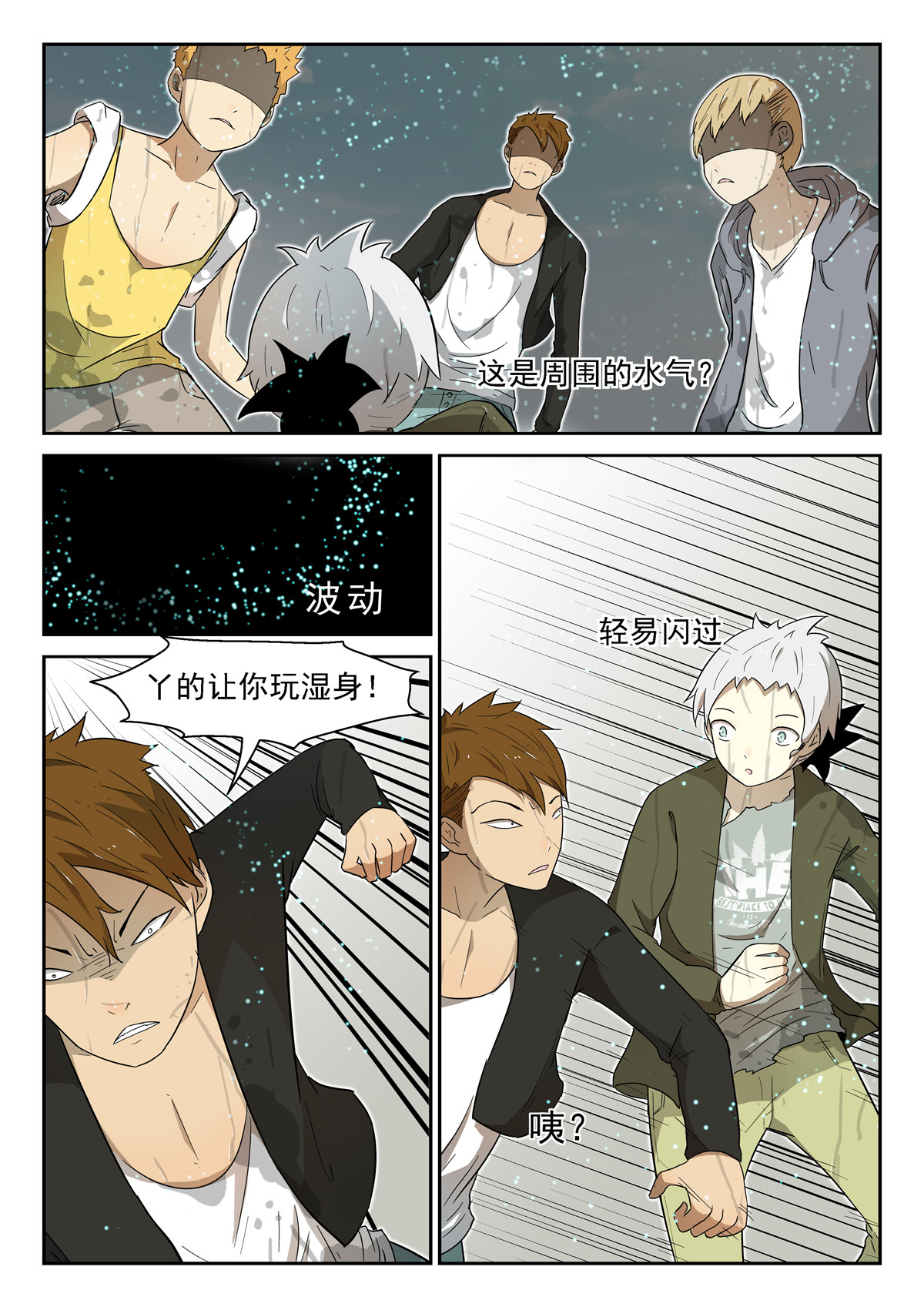 神俑降临009 袭杀上