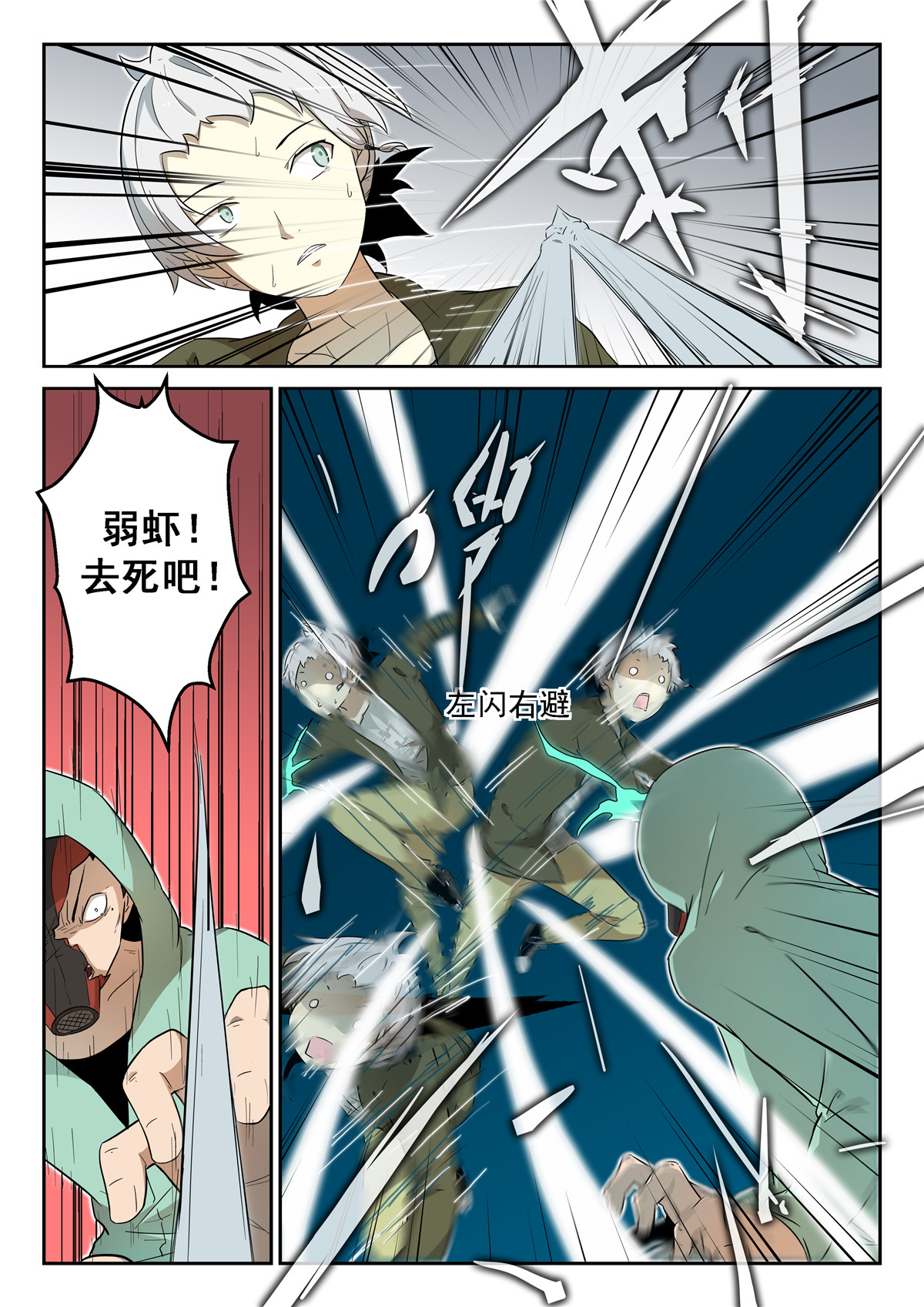 神俑降临011 你一定会死上