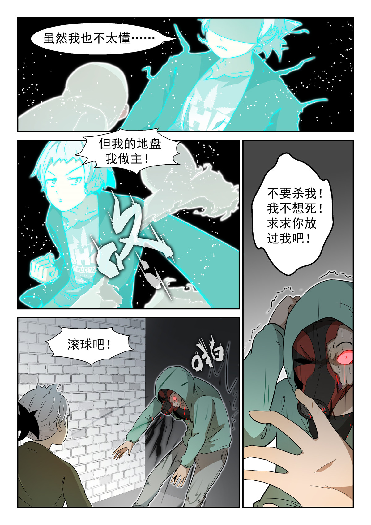 神俑降临011 你一定会死上