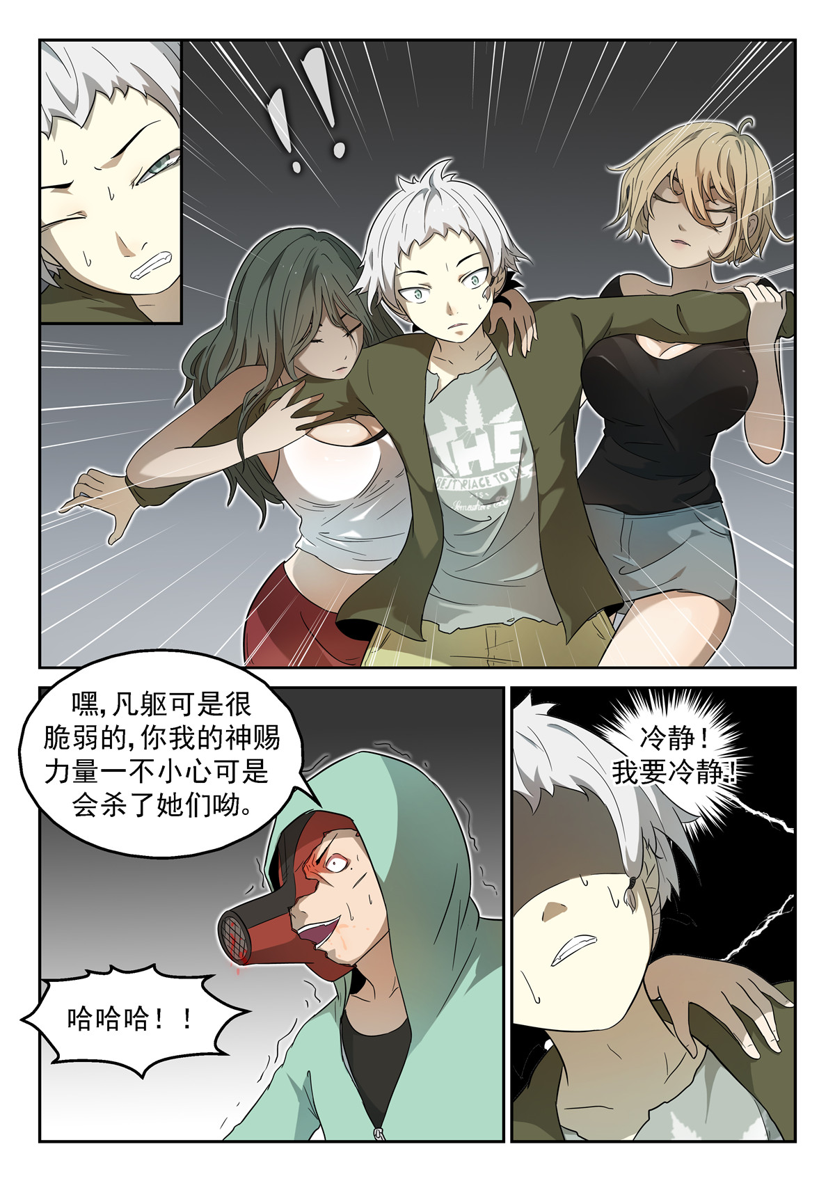 神俑降临011 你一定会死上