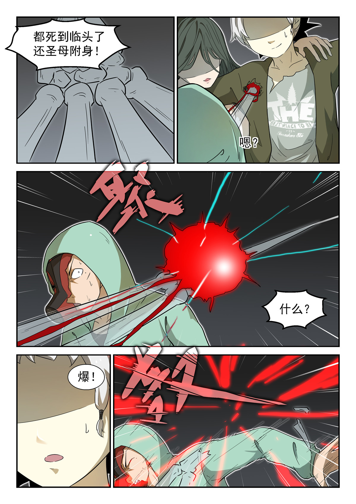 神俑降临012 你一定会死下