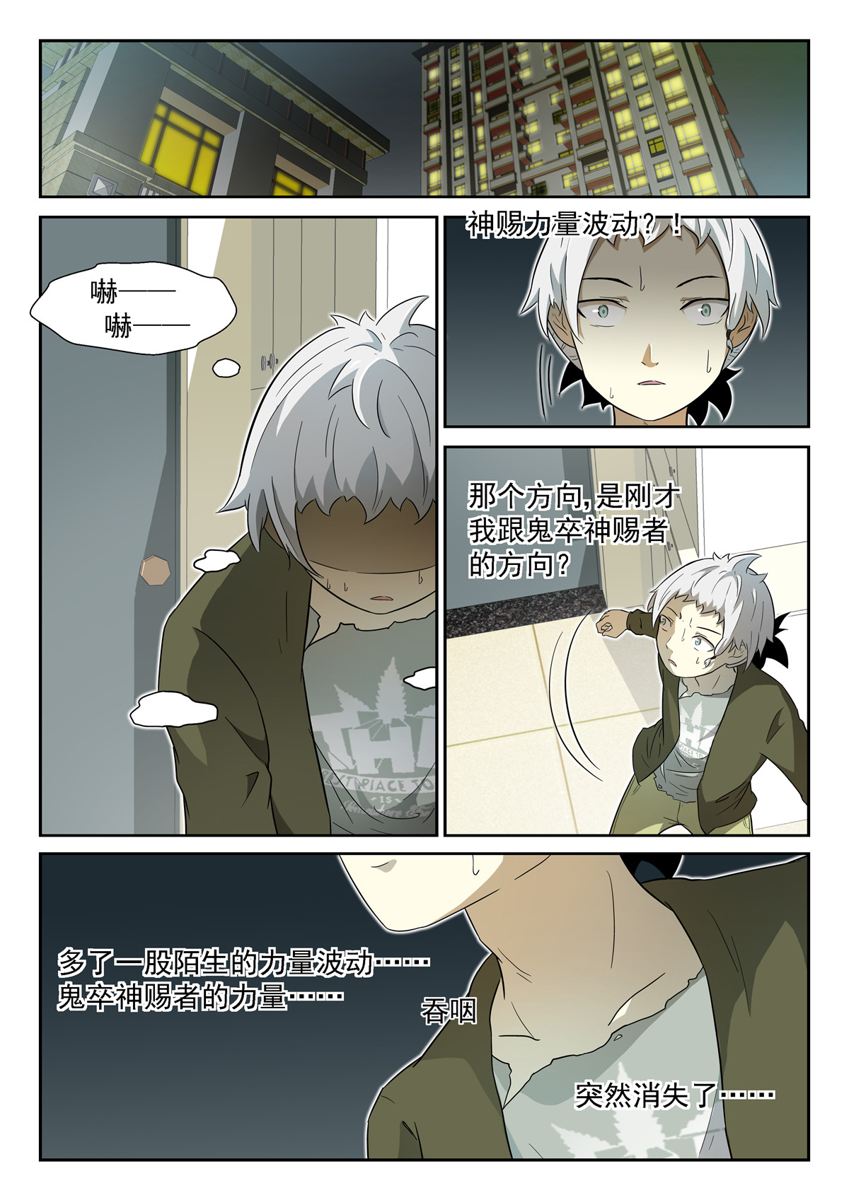 神俑降临012 你一定会死下
