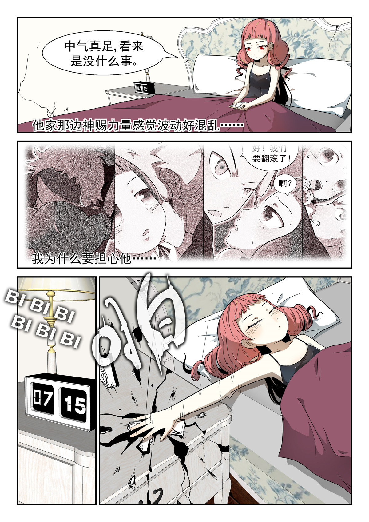 神俑降临013 神柃大小姐上