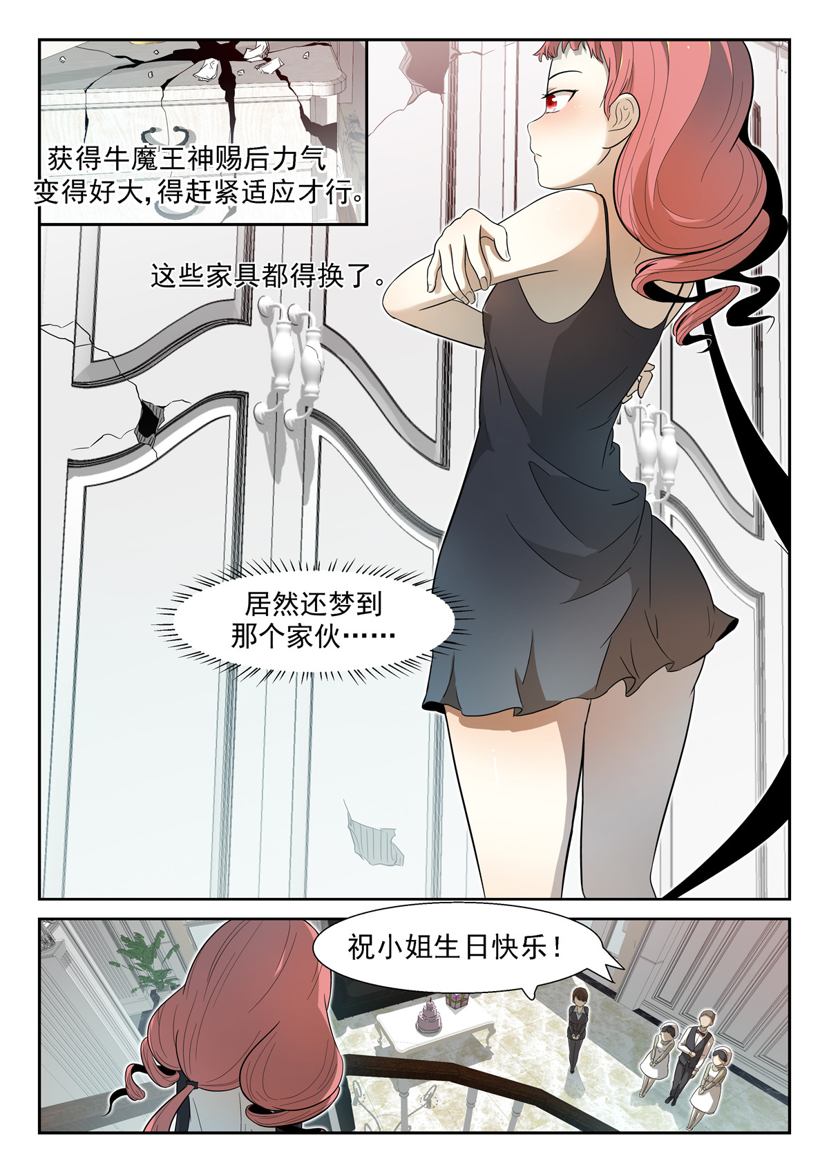 神俑降临013 神柃大小姐上