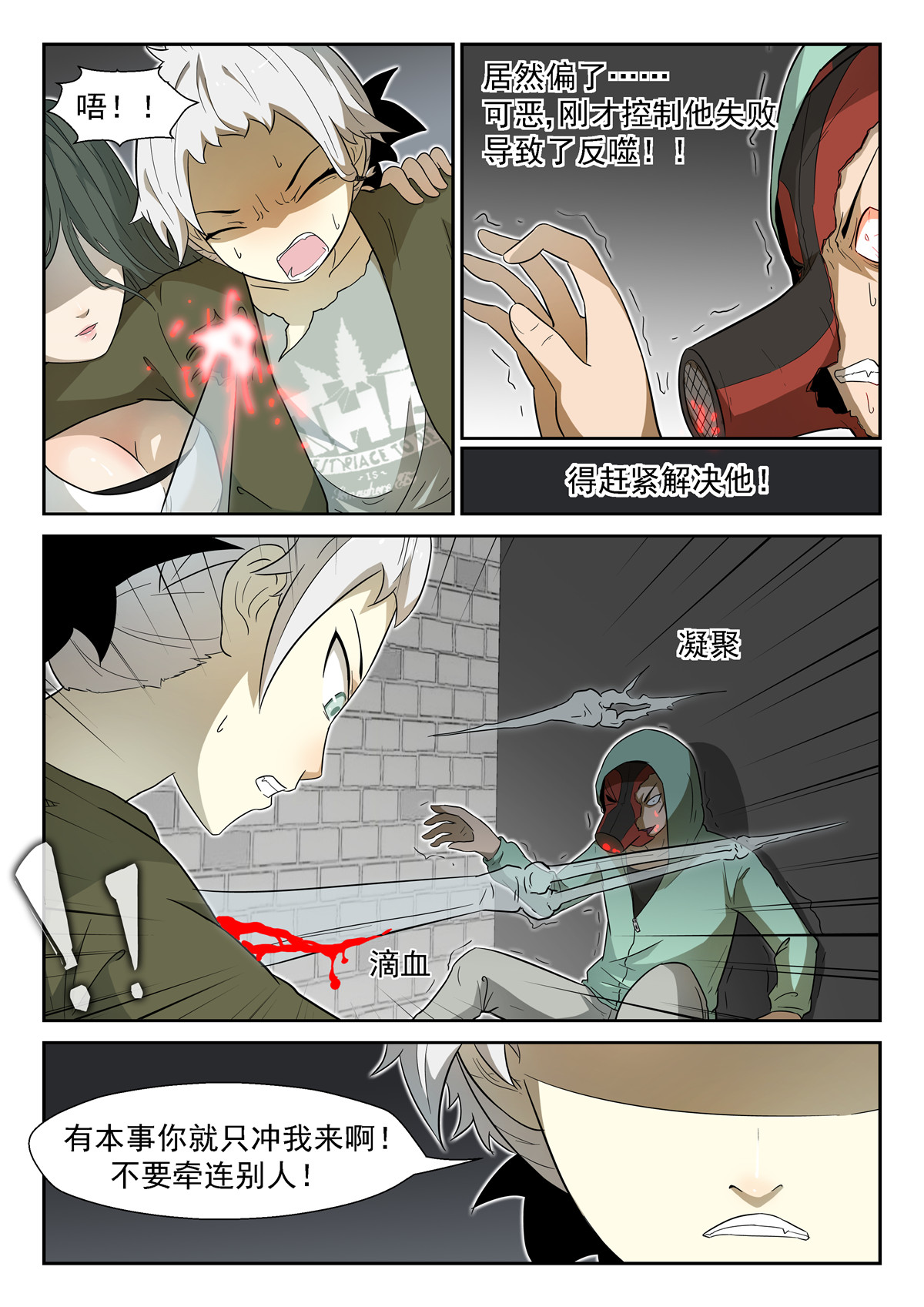 神俑降临014 神柃大小姐下