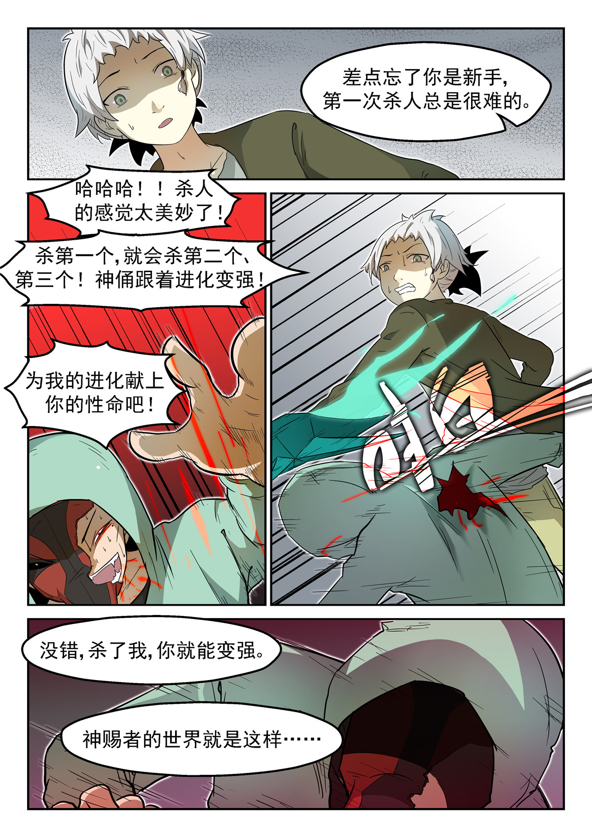 神俑降临014 神柃大小姐下