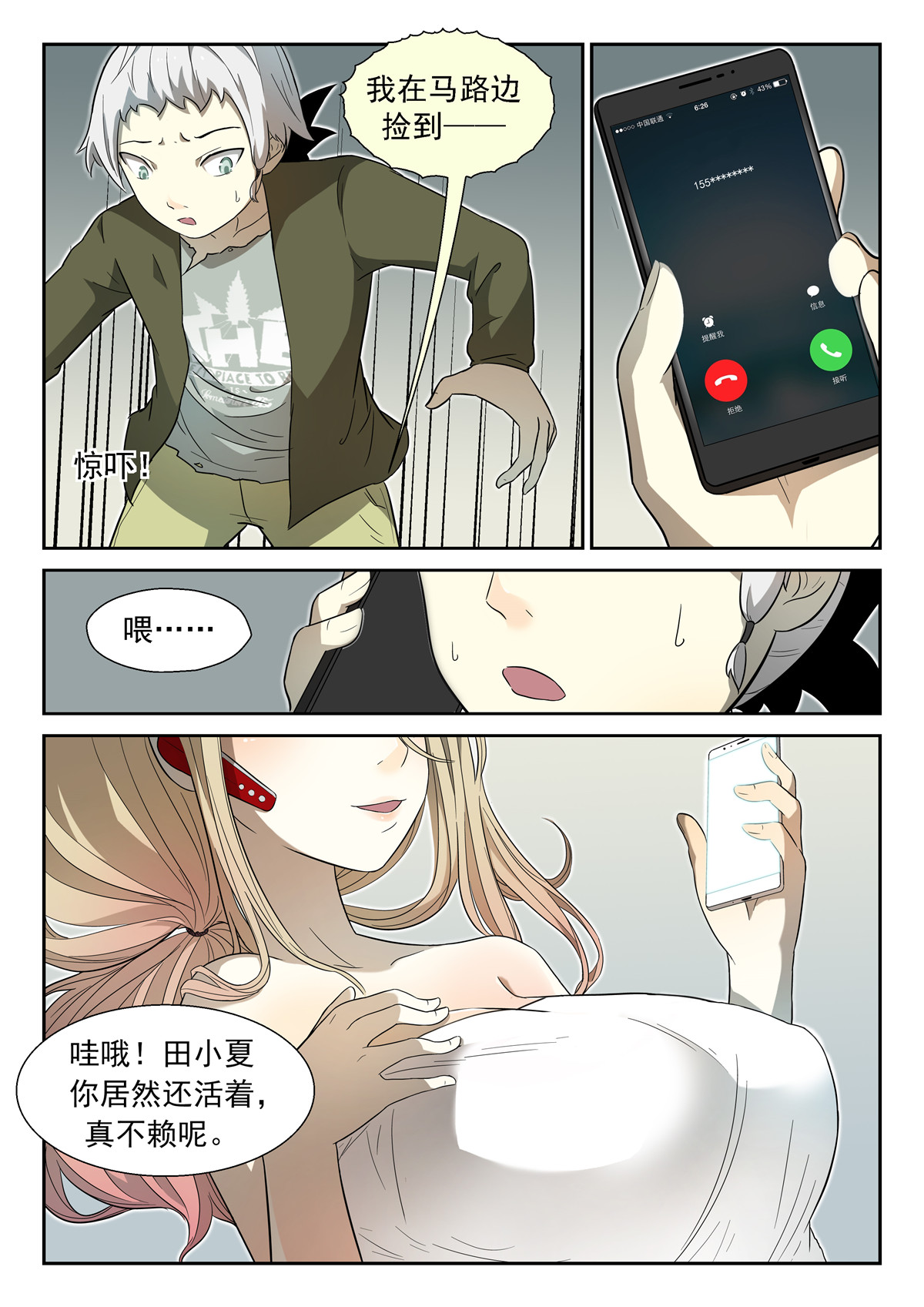 神俑降临014 神柃大小姐下