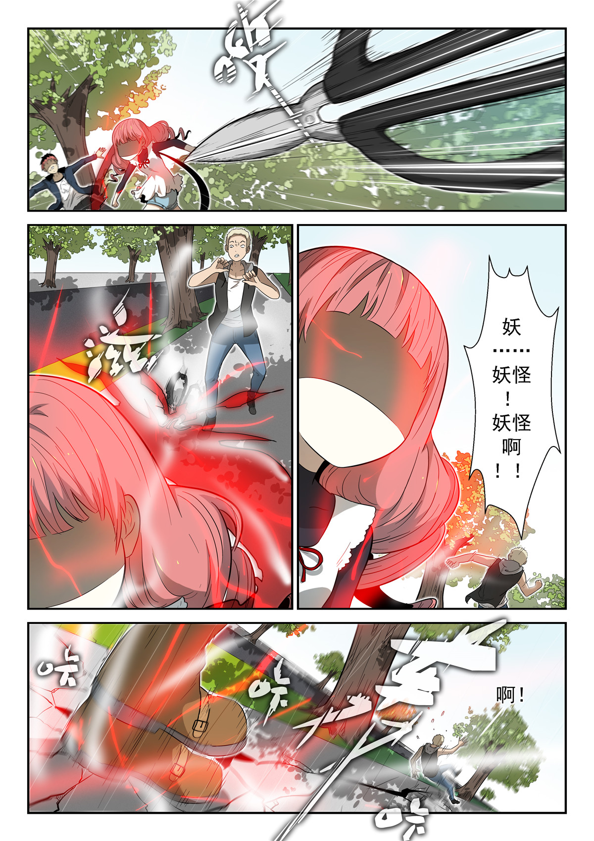 神俑降临015 泪水上