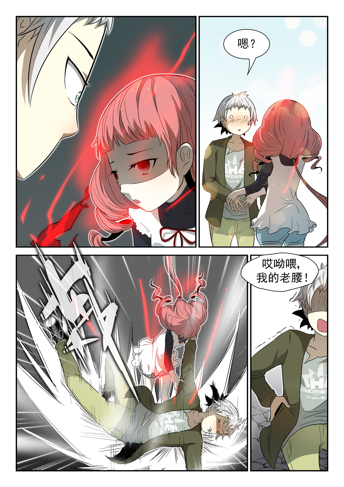 神俑降临016 泪水下