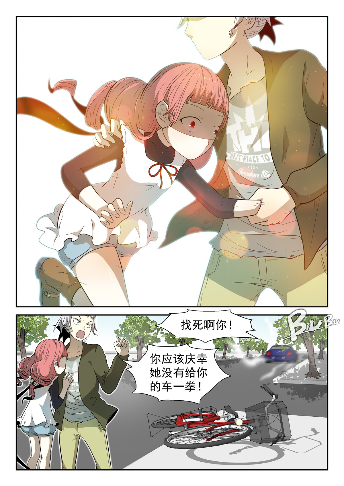 神俑降临016 泪水下
