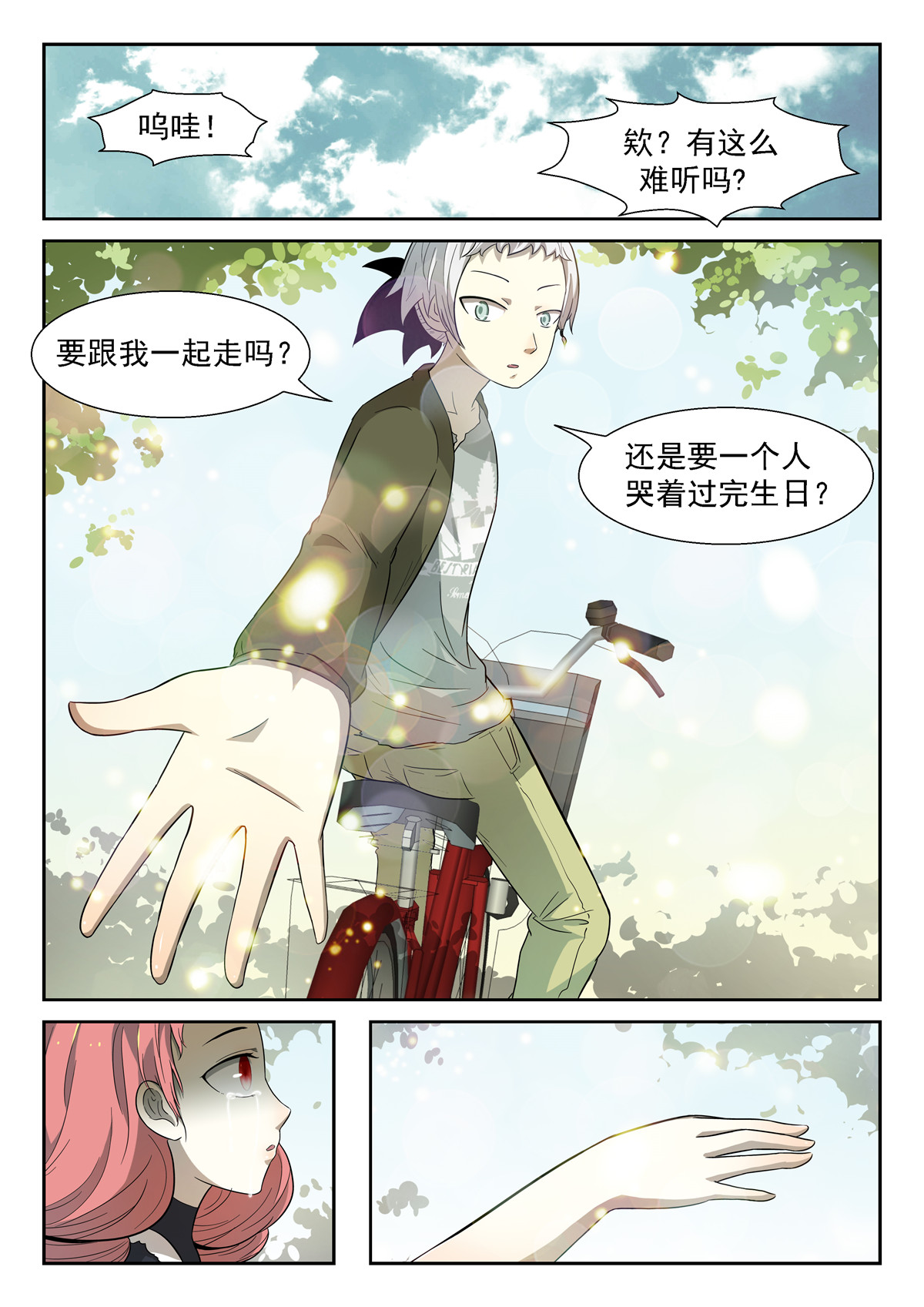 神俑降临017 龙王三太子上