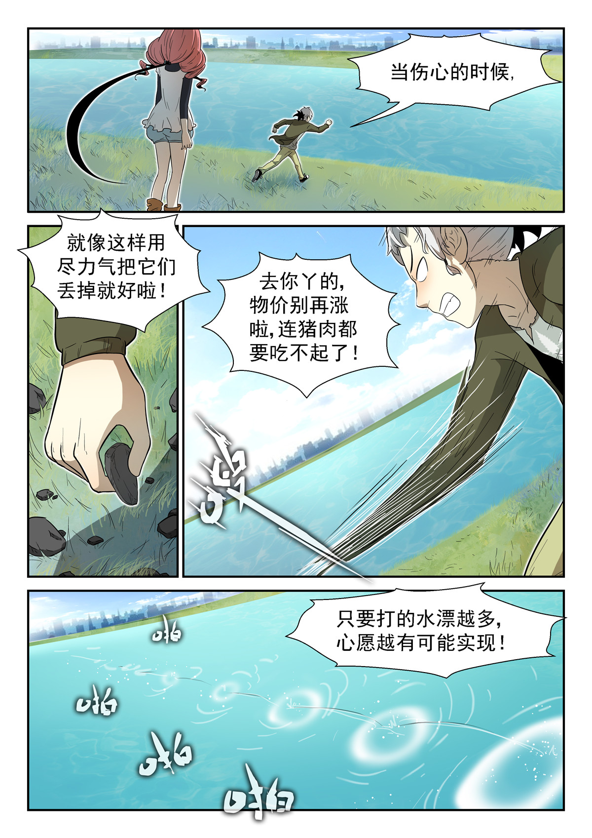 神俑降临017 龙王三太子上