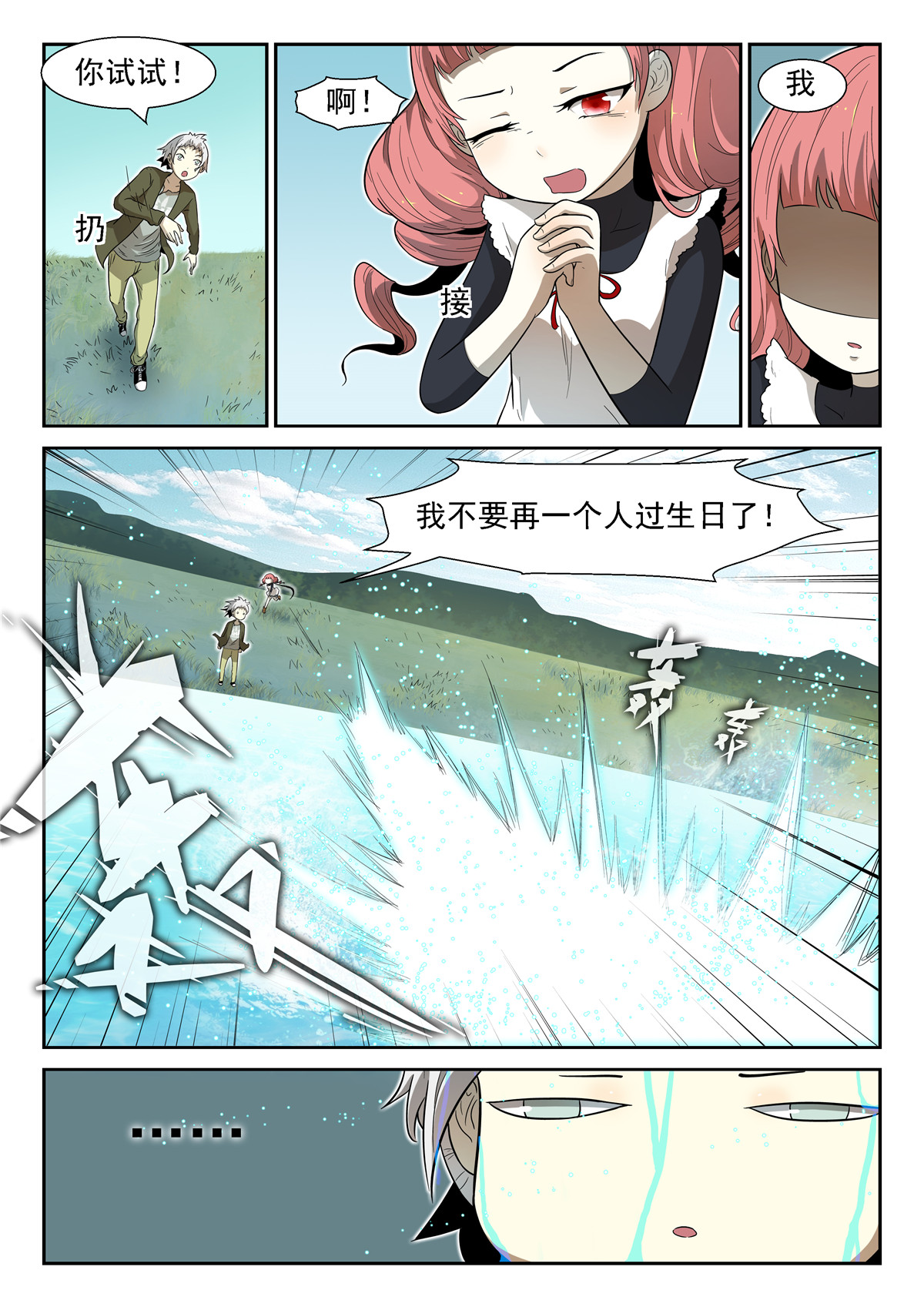 神俑降临017 龙王三太子上