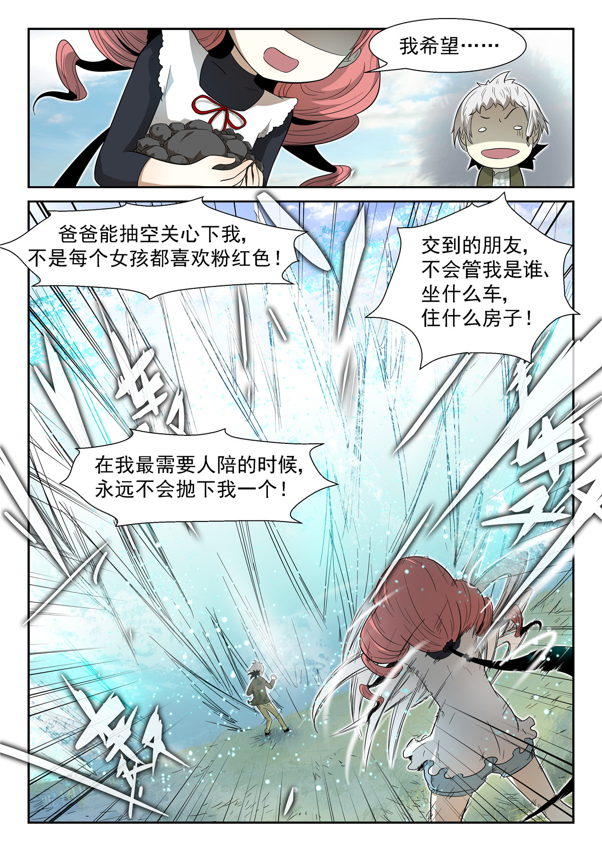神俑降临017 龙王三太子上