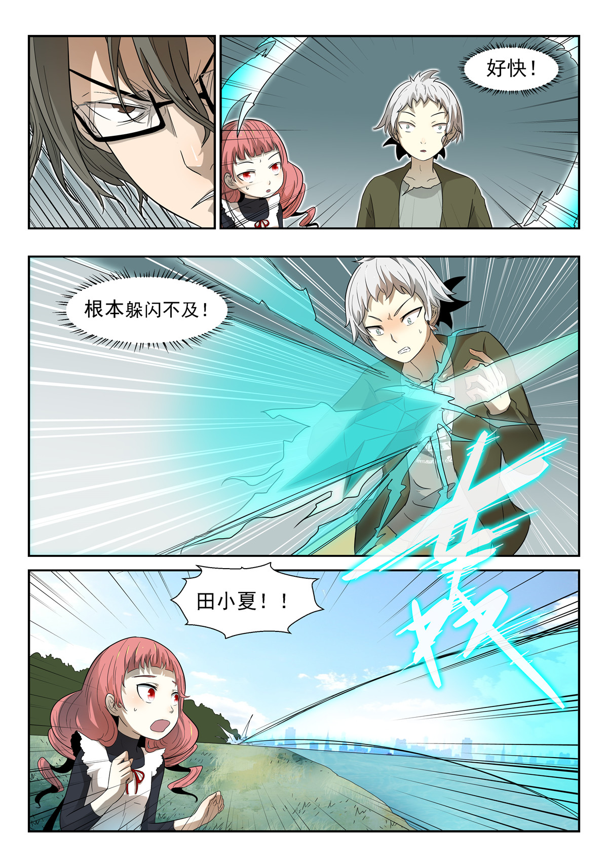 神俑降临018 龙王三太子下