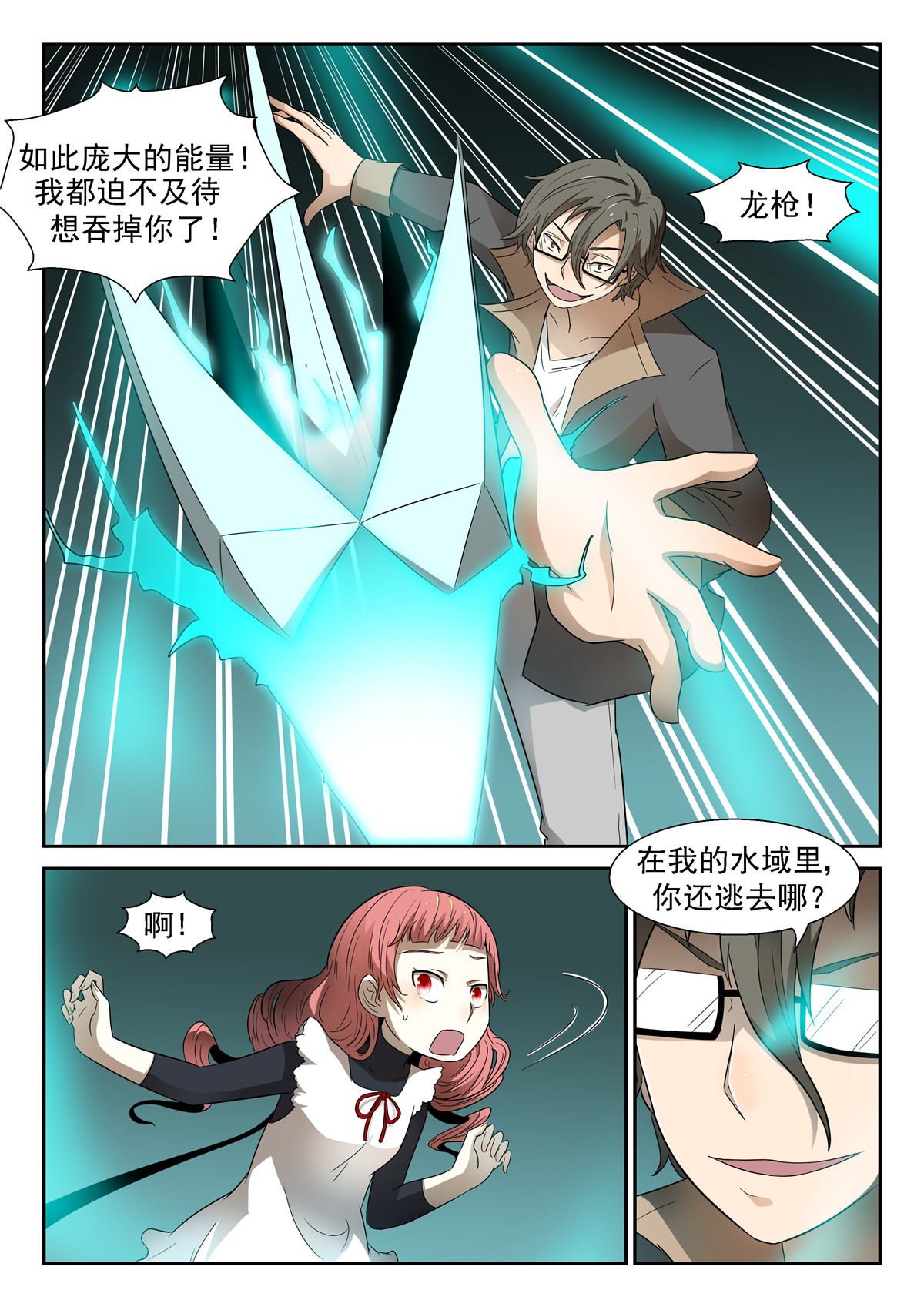 神俑降临019 热！