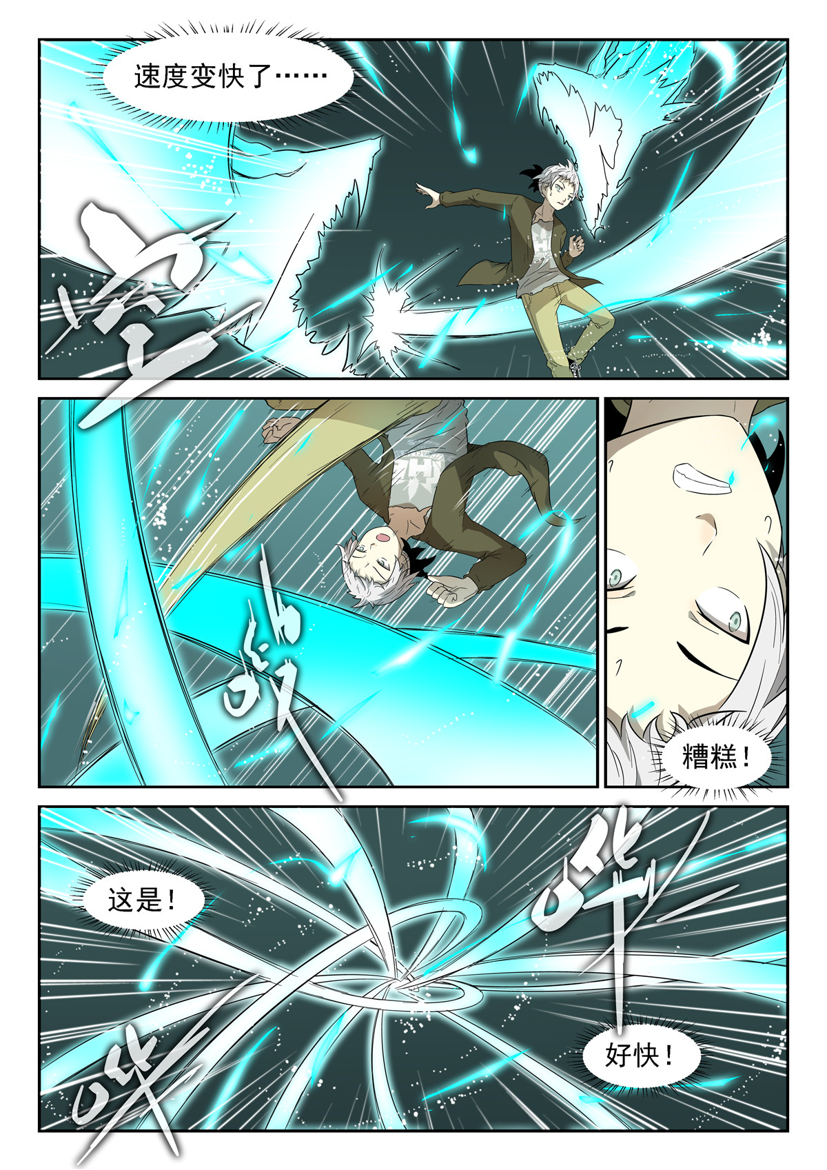 神俑降临019 热！