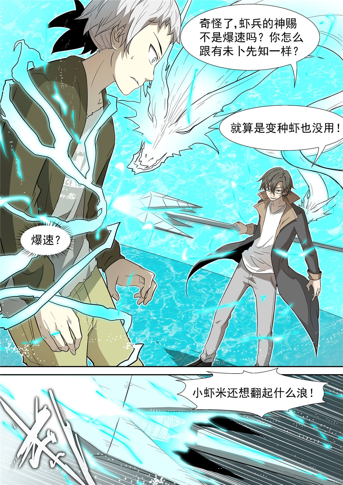 神俑降临019 热！