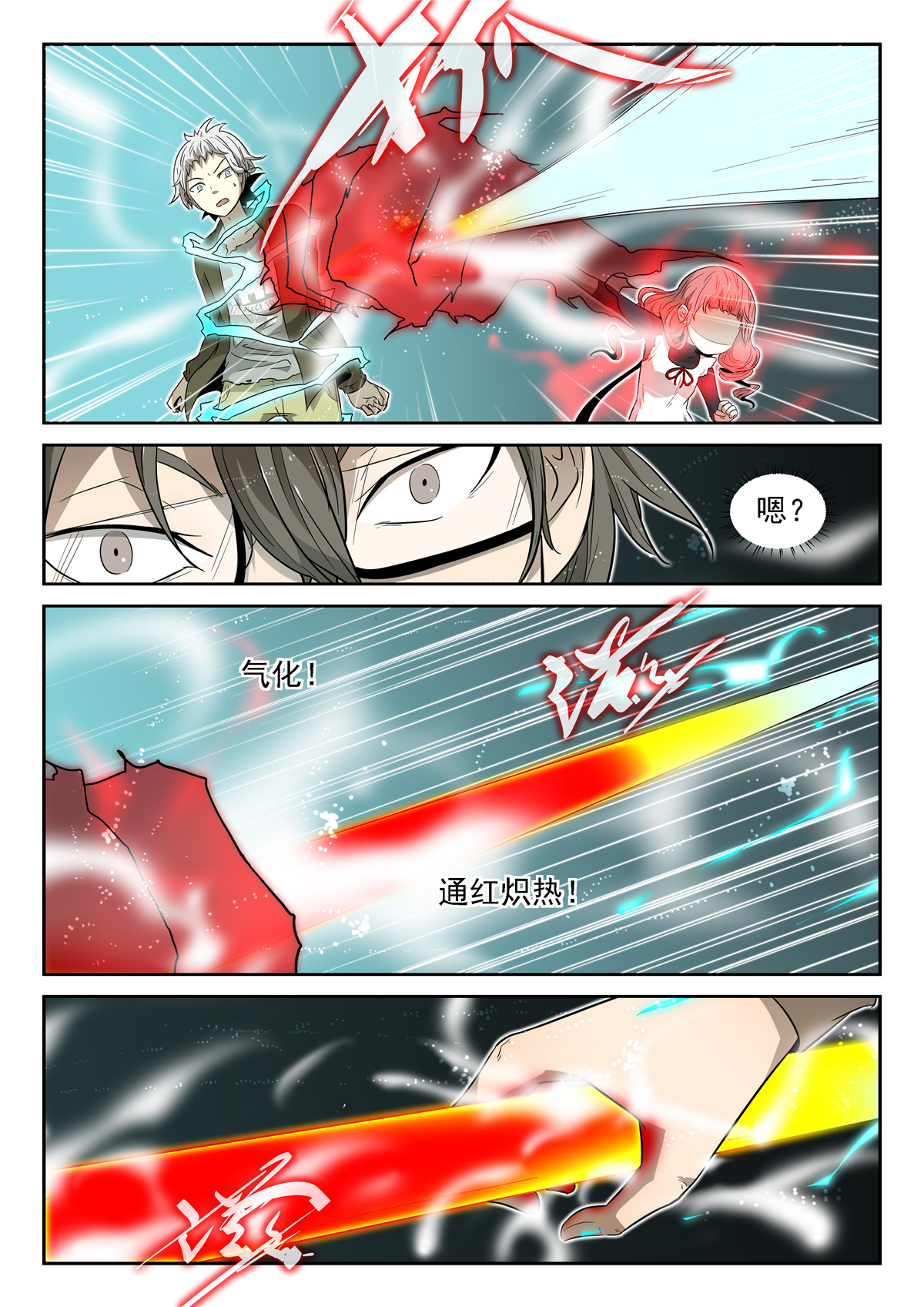 神俑降临019 热！