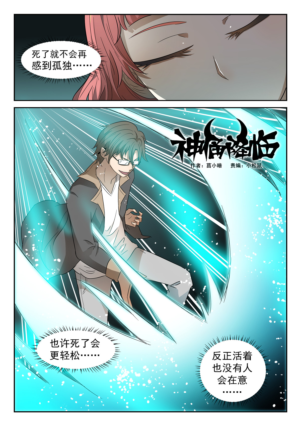 神俑降临019 热！