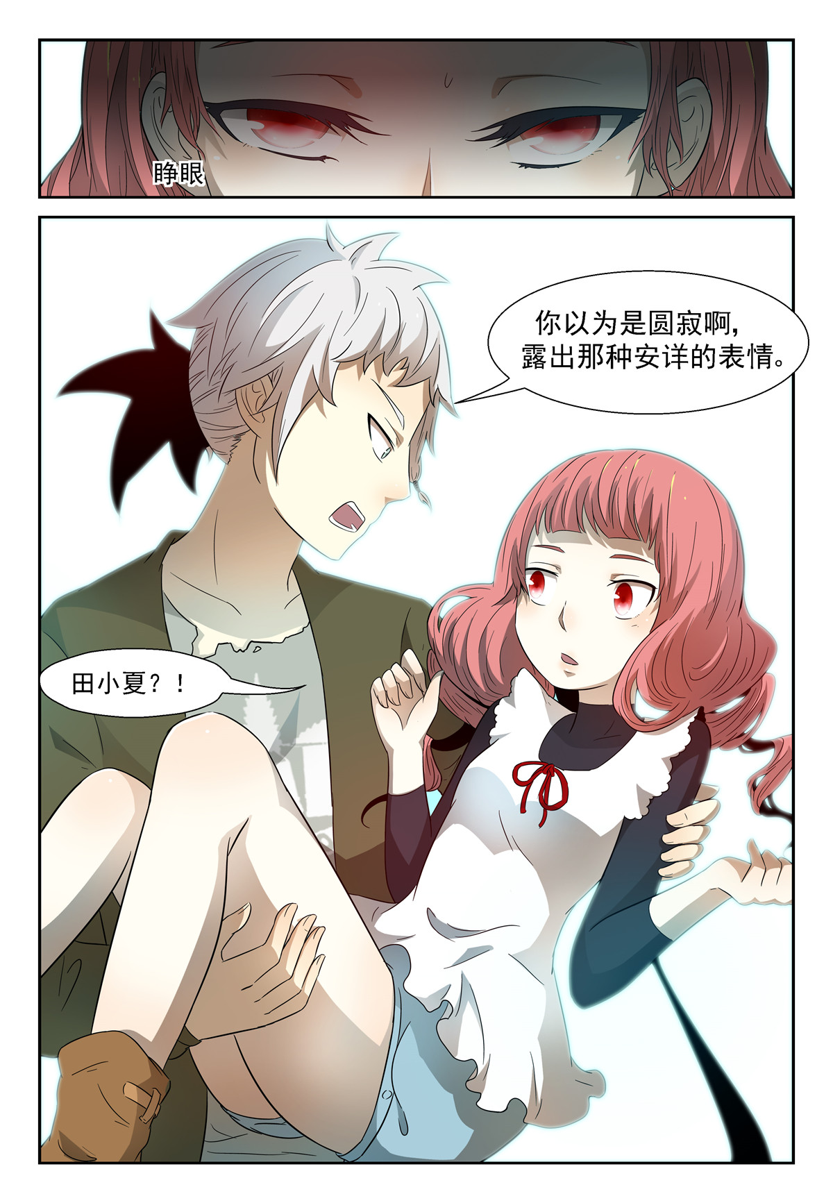 神俑降临019 热！