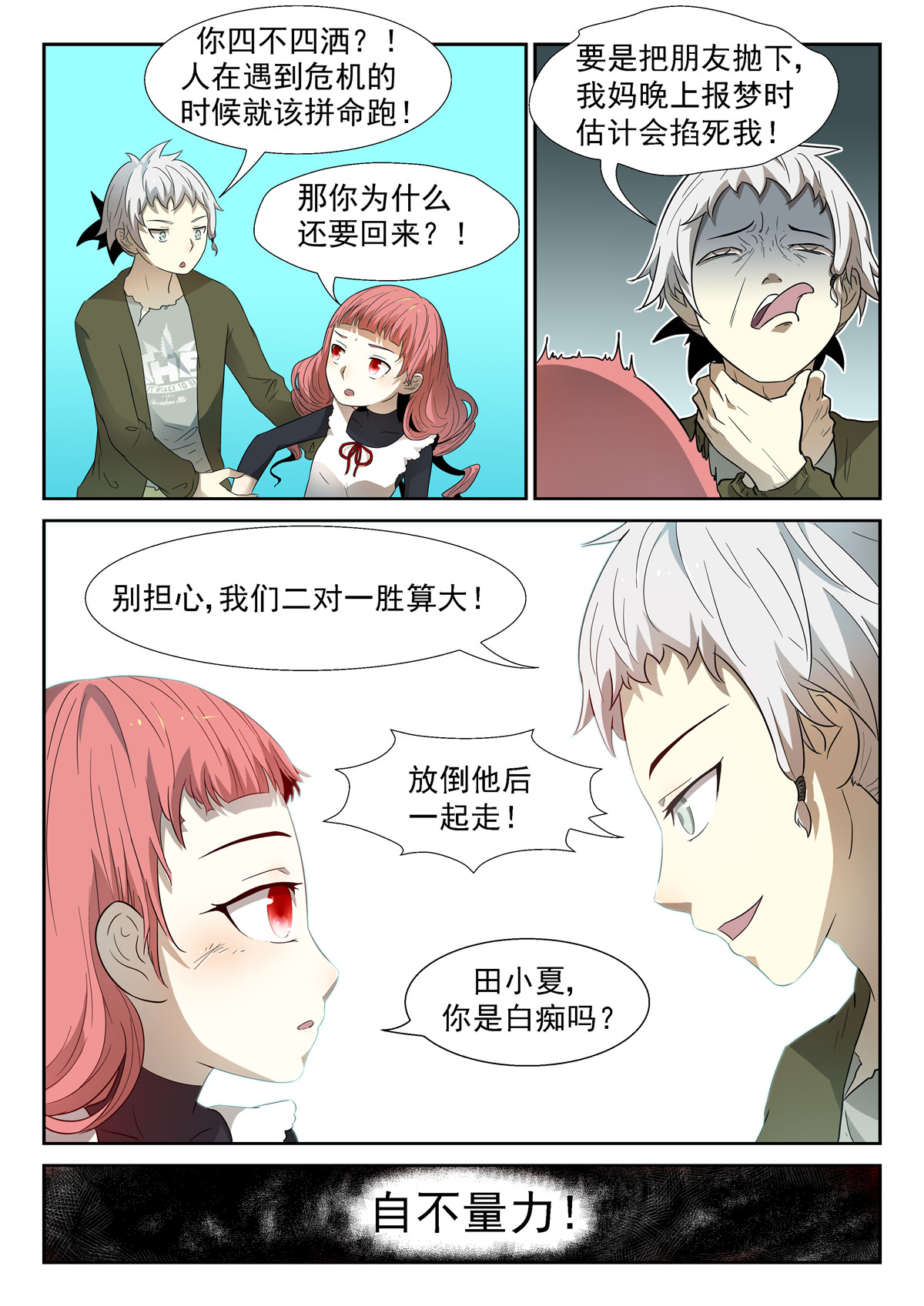 神俑降临019 热！