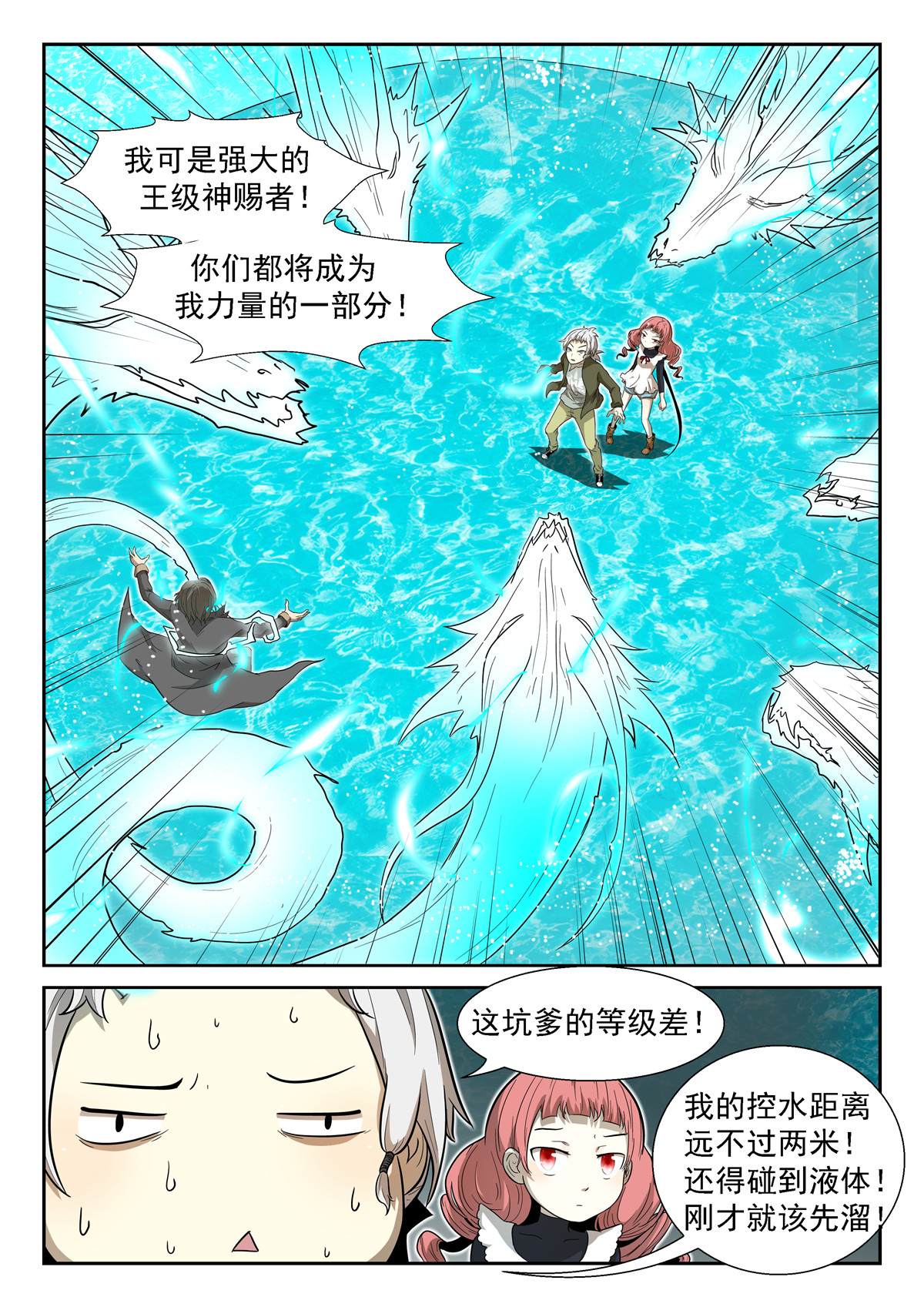 神俑降临019 热！