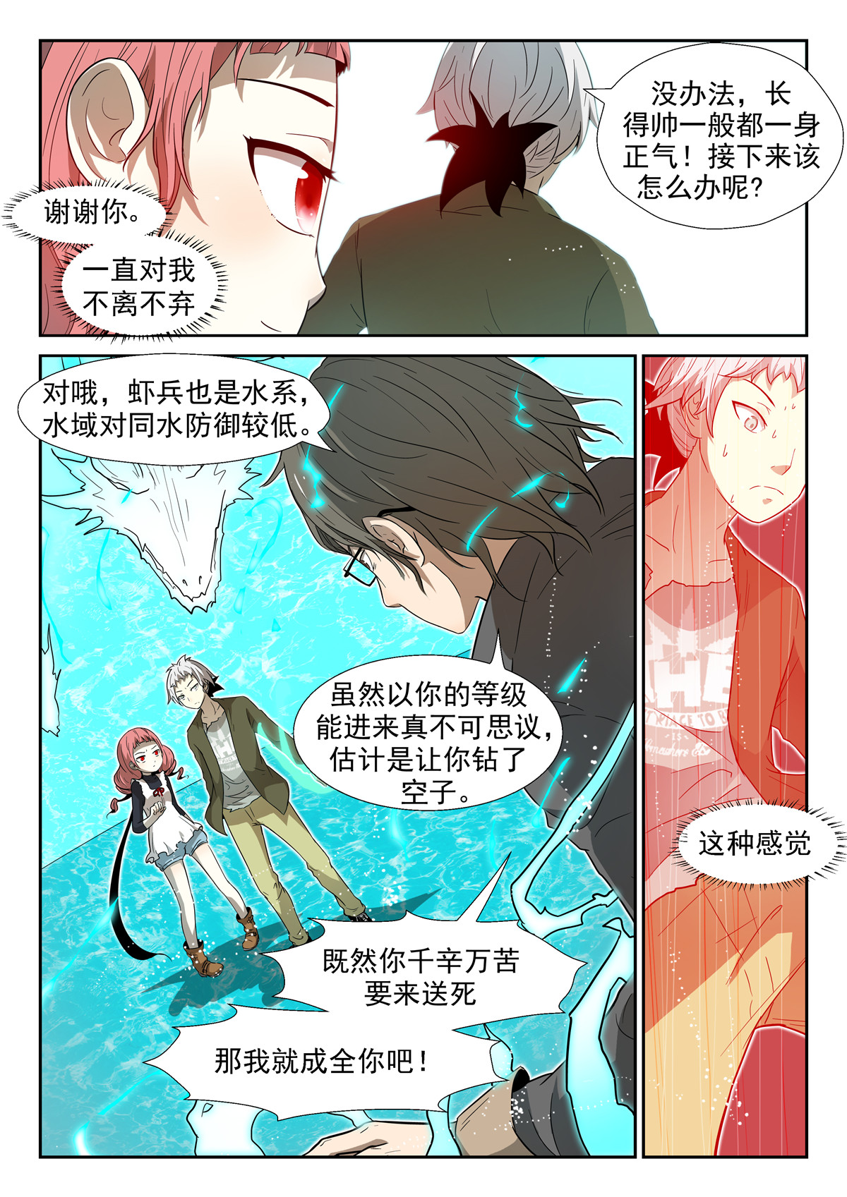 神俑降临019 热！