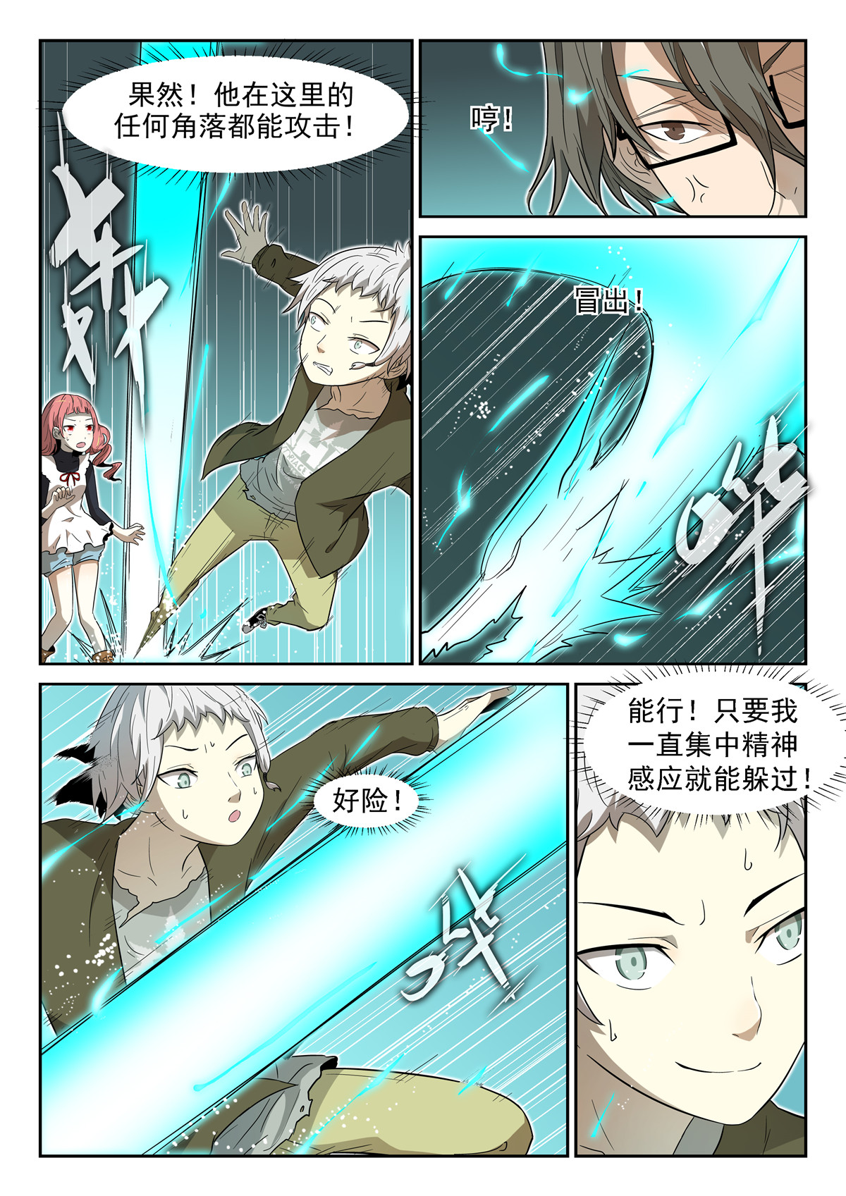 神俑降临019 热！