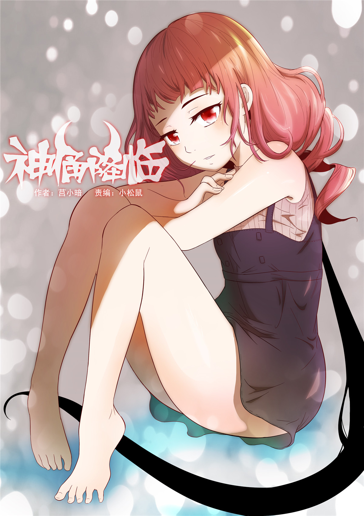 神俑降临020 最强虾兵上