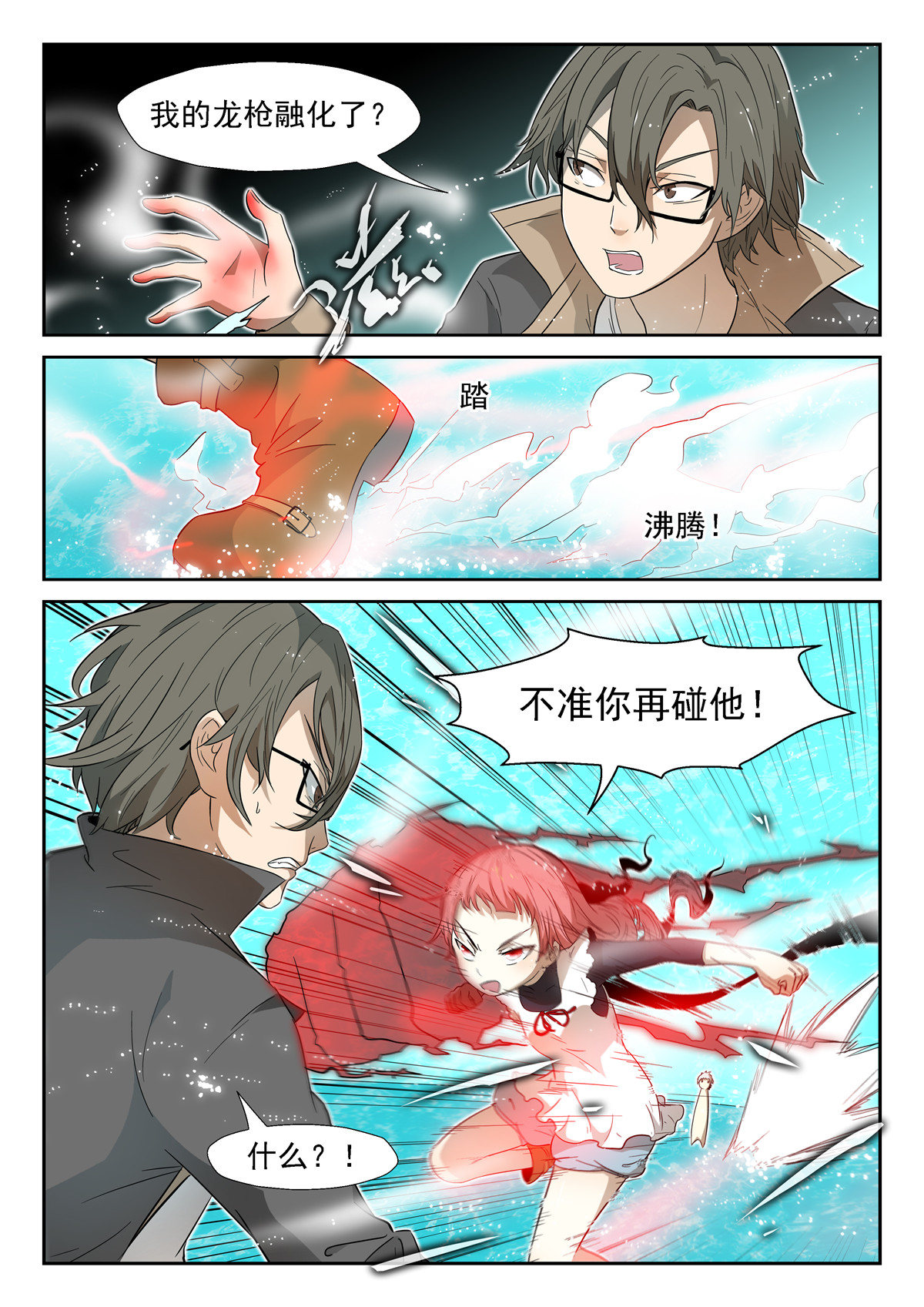 神俑降临020 最强虾兵上